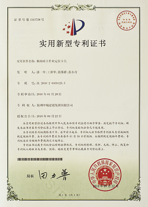 釉面磚干作業(yè)定位卡具（實用新型專利3-05）