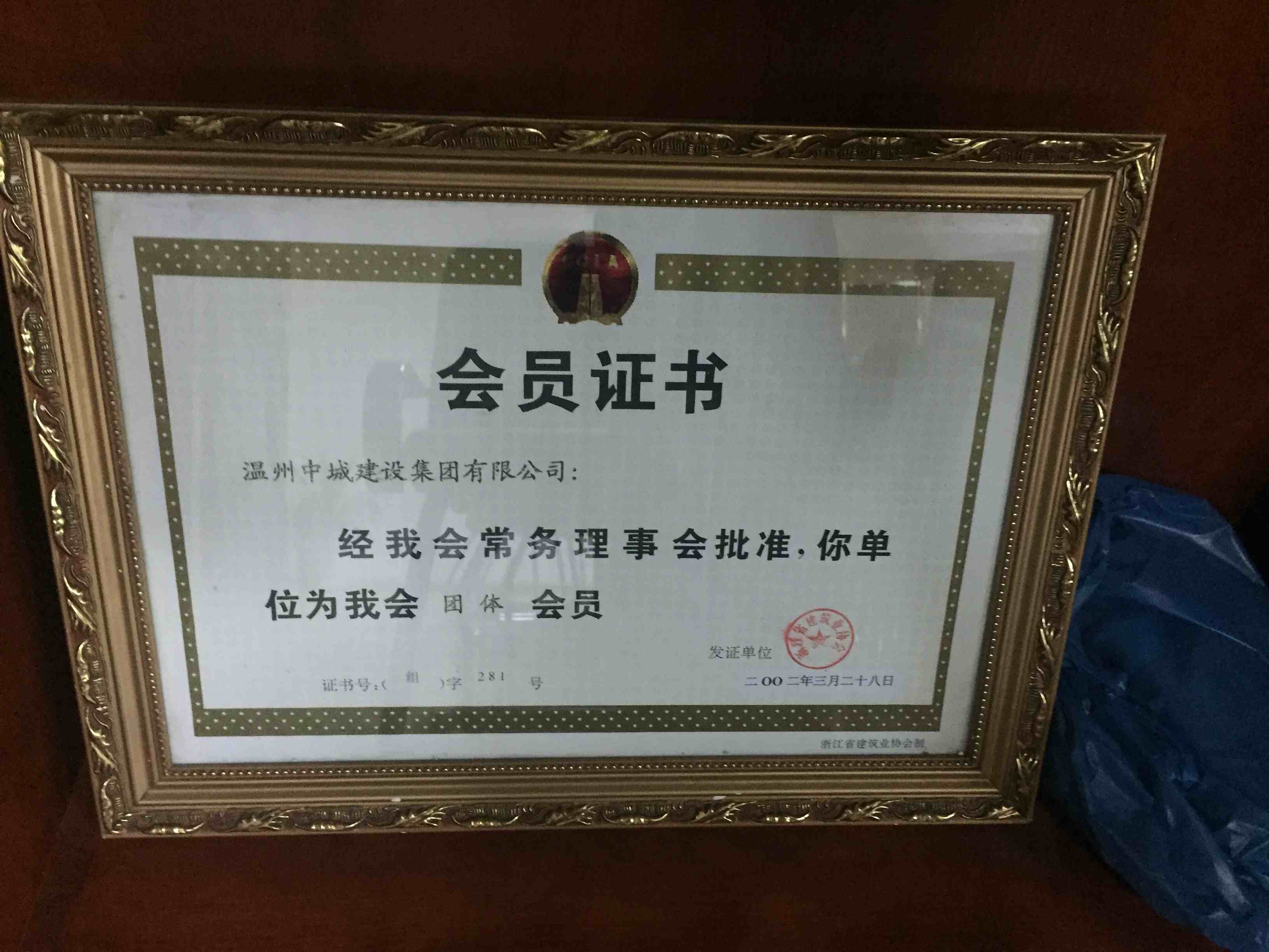 2001年度 團體會員