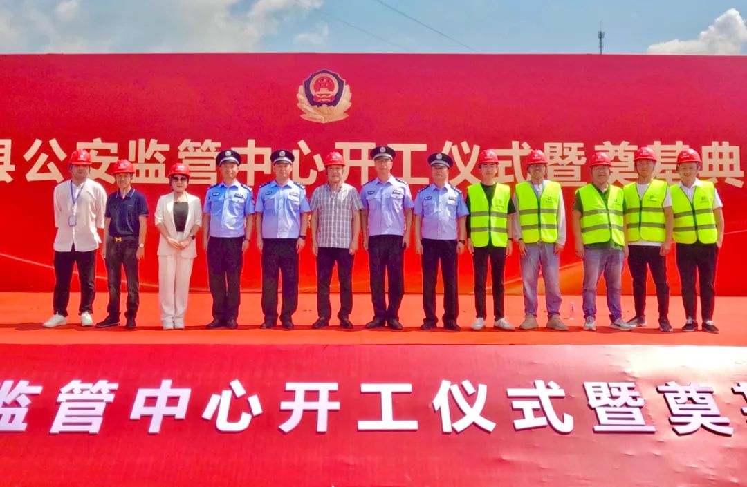 熱烈祝賀溫州城建集團承建的蒼南縣公安監(jiān)管中心項目舉行開工儀式暨奠基典禮