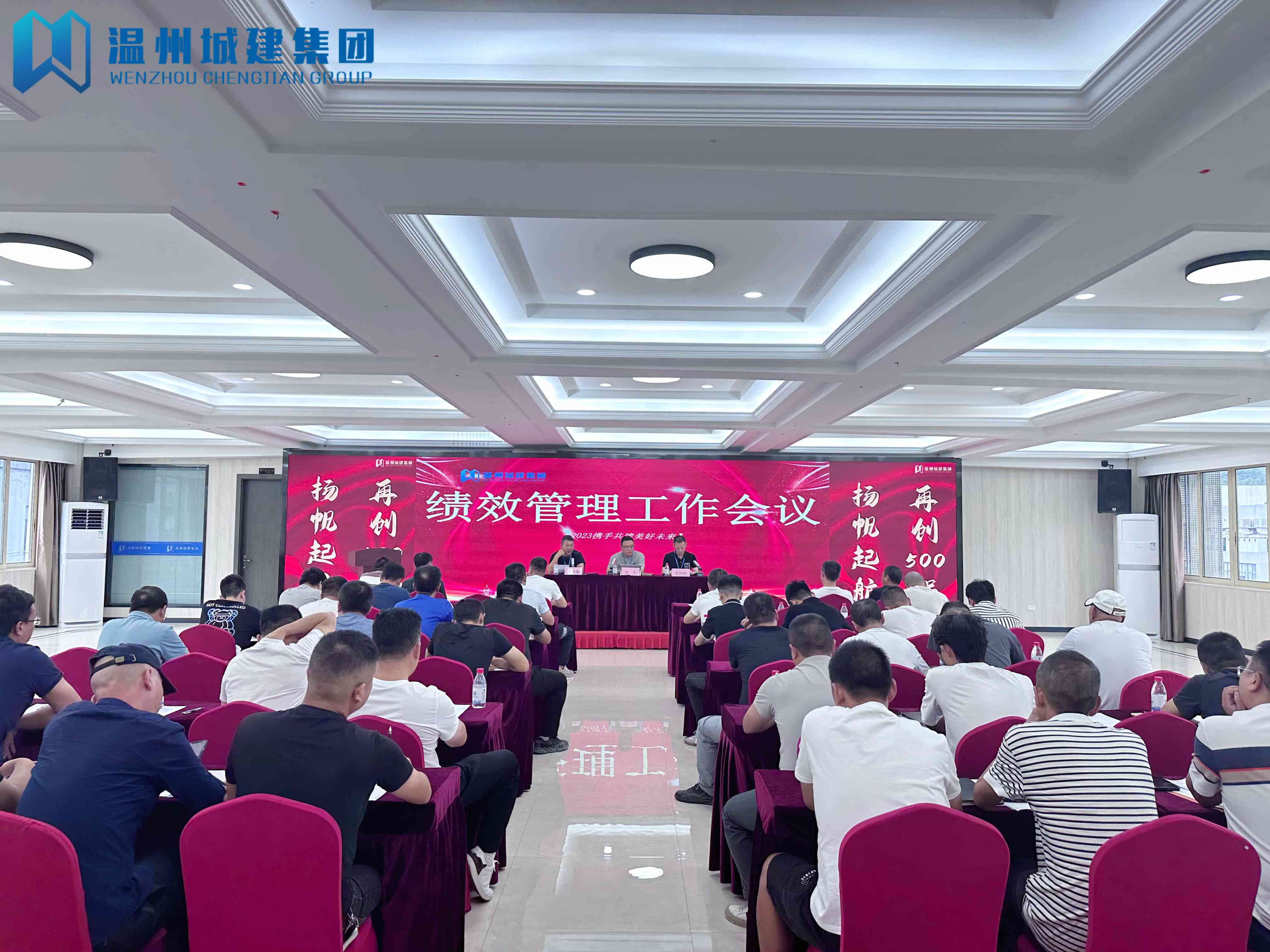 狠抓工程質量 力爭創(chuàng)優(yōu)奪杯——集團召開工程項目績效管理工作會議
