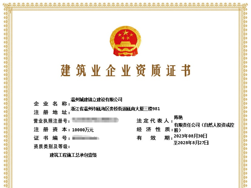 【喜報】溫州城建集團開啟混改之路 引領企業(yè)發(fā)展新前沿