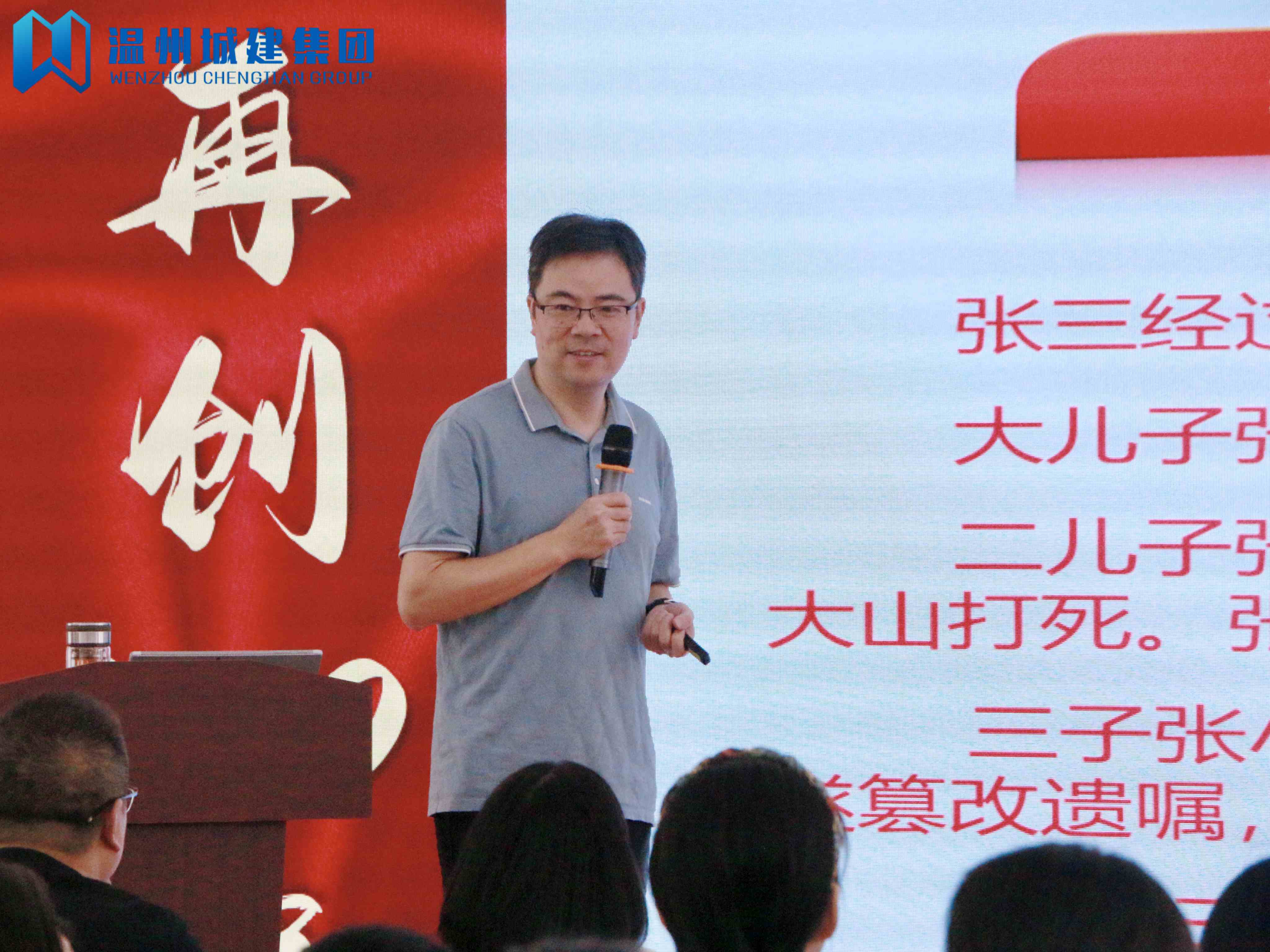 集團(tuán)舉辦2023年第七期溫州城建大講堂——民法典(繼承)