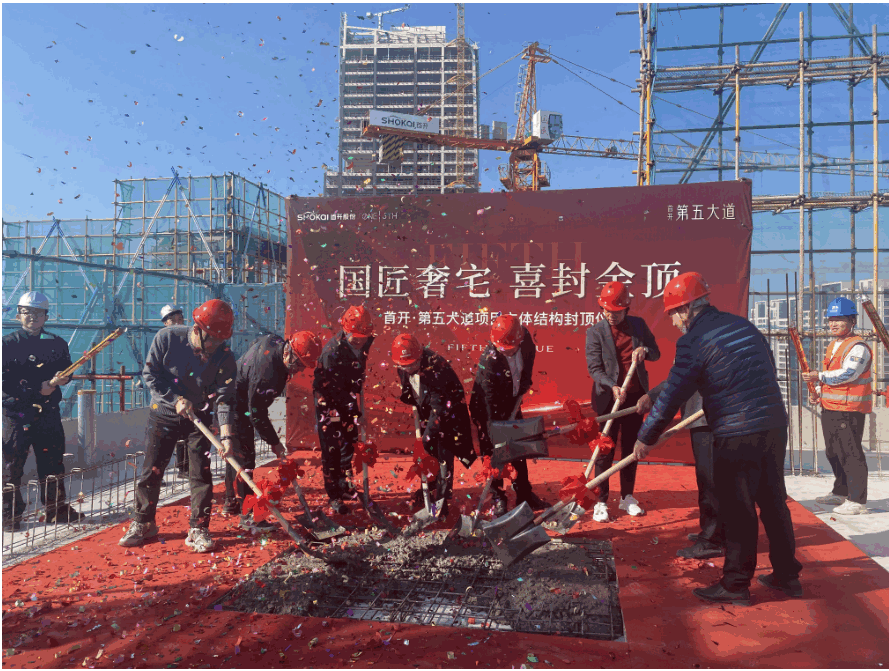 【喜報】匠心筑夢,封頂大吉丨溫州城建集團承建的首開第五大道項目(溫州市中央綠軸區(qū)域G-42a)喜結(jié)金頂