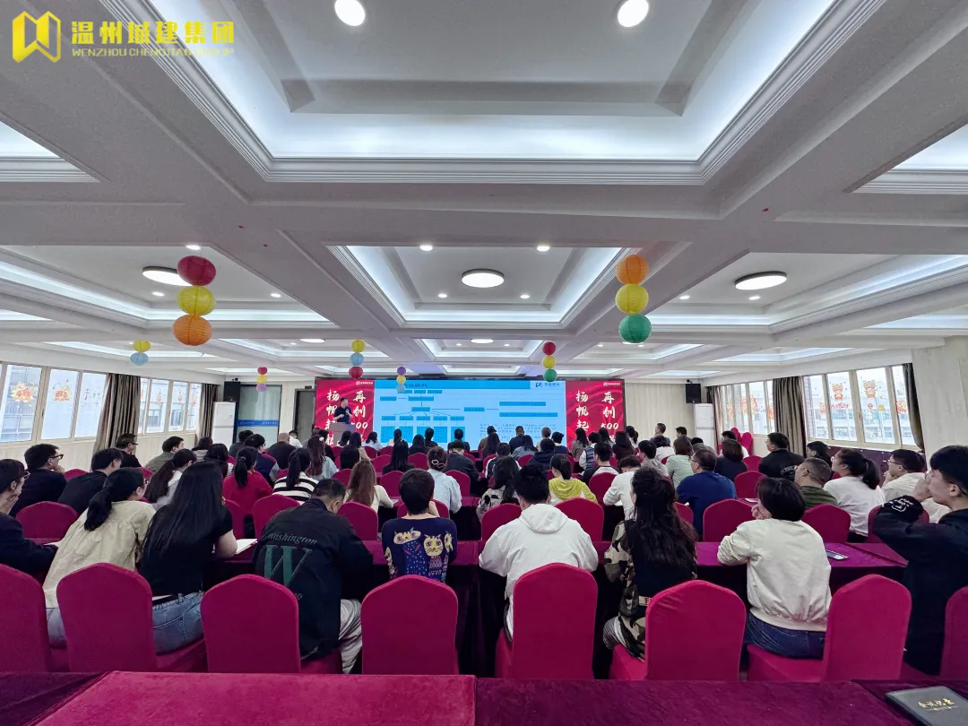 集團2024年第二期溫州城建大講堂開課啦！