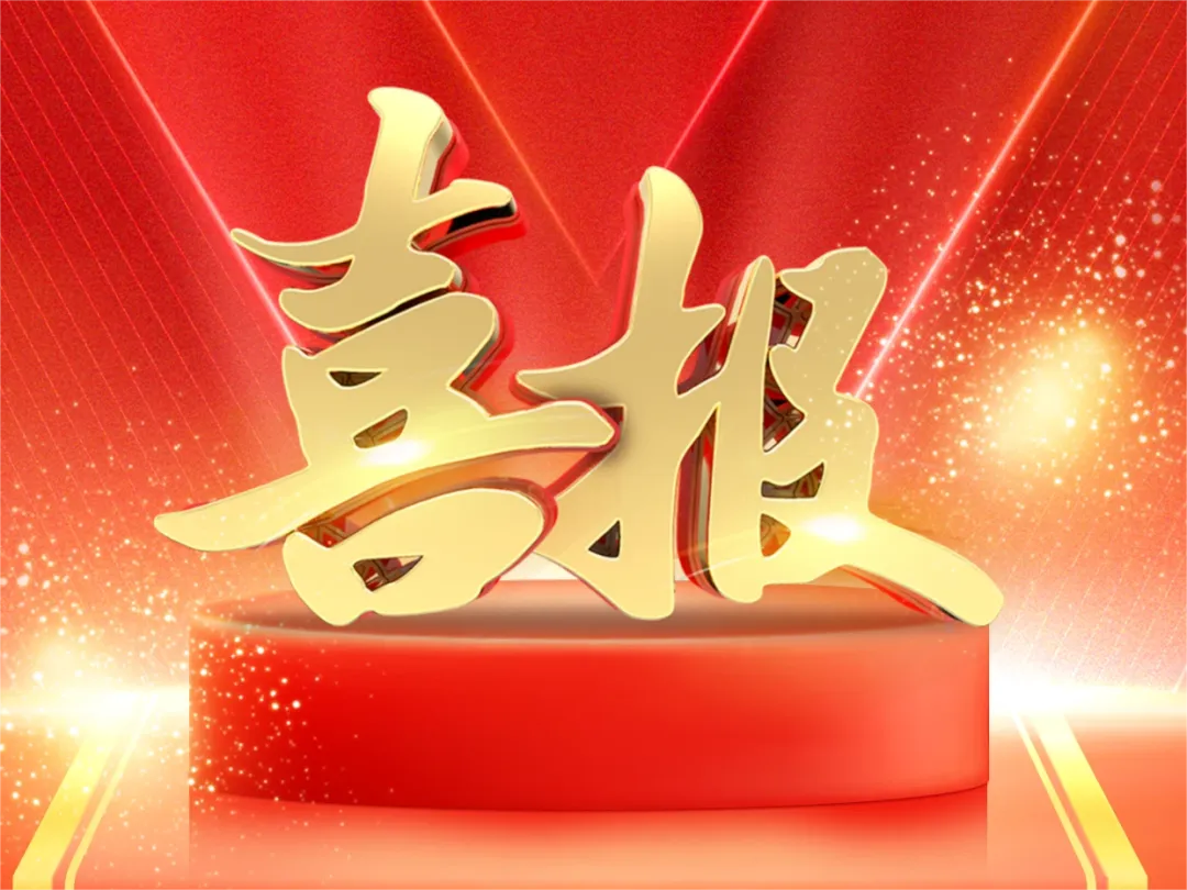 【喜報】祝賀溫州城建集團兩個QC小組榮獲省工程建設(shè)優(yōu)秀質(zhì)量管理小組