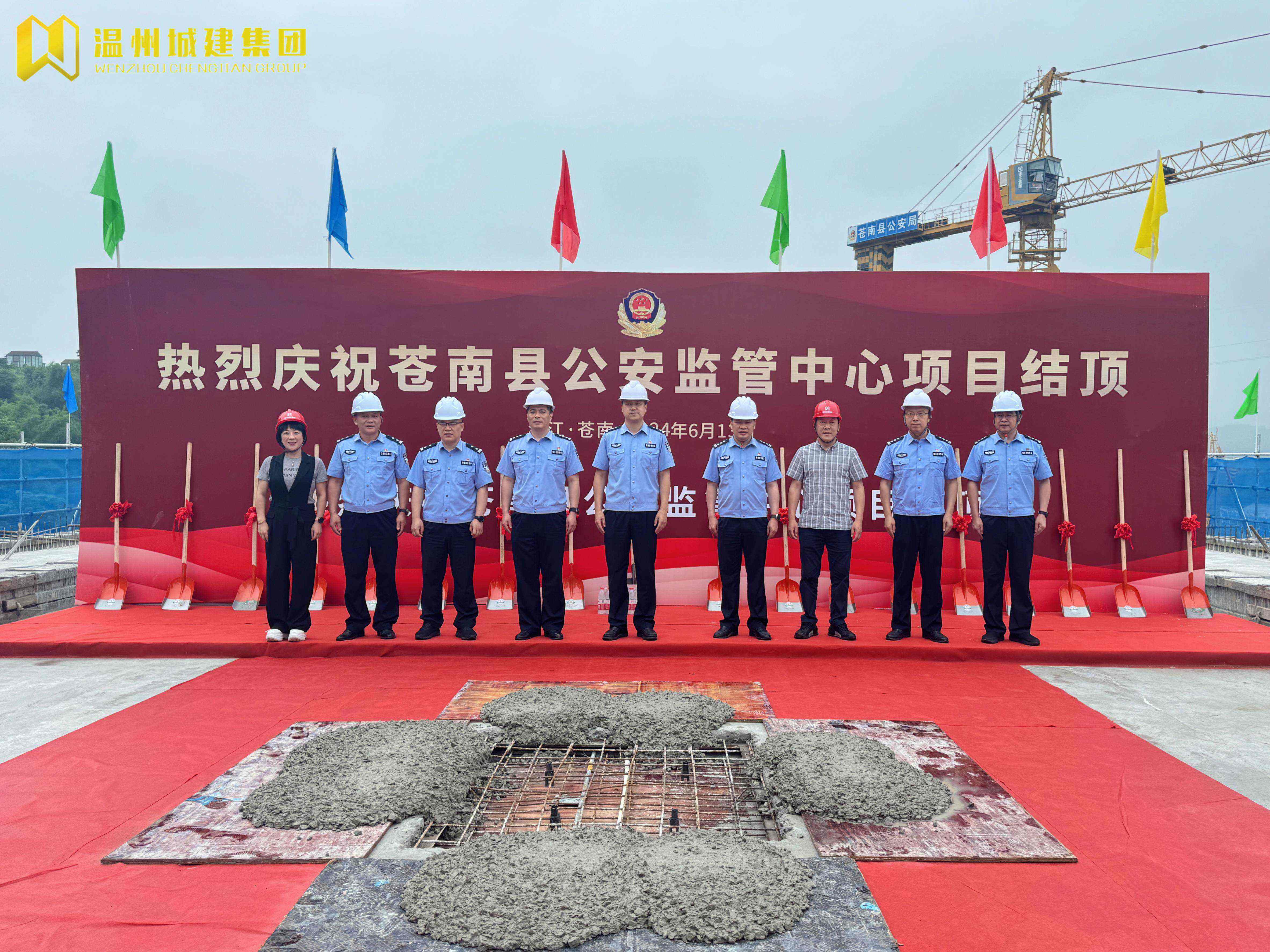 【喜報】熱烈祝賀溫州城建集團(tuán)承建的蒼南縣公安監(jiān)管中心項目結(jié)頂大吉
