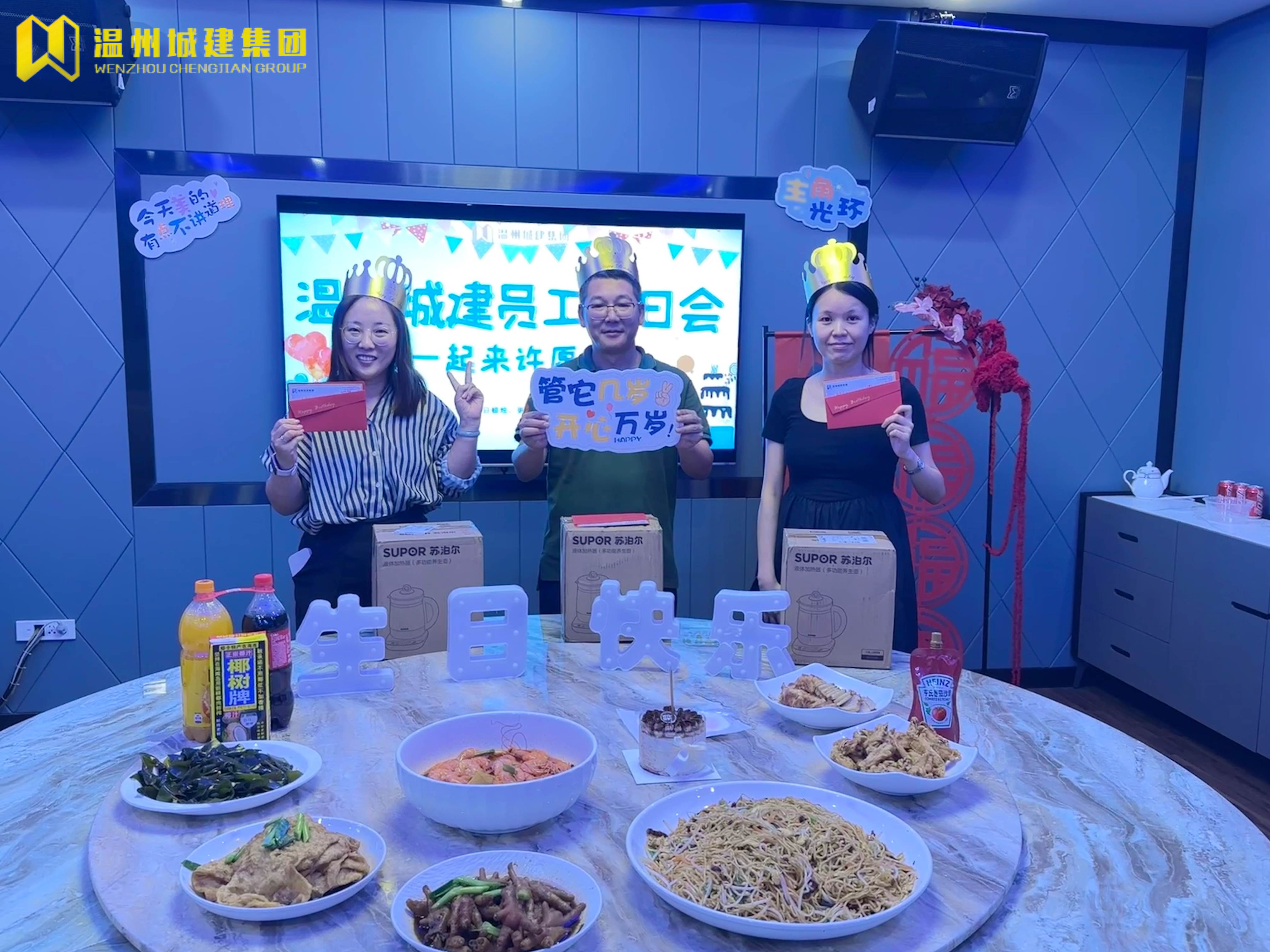 溫暖同行 共筑美好 | 集團舉辦九月員工生日會