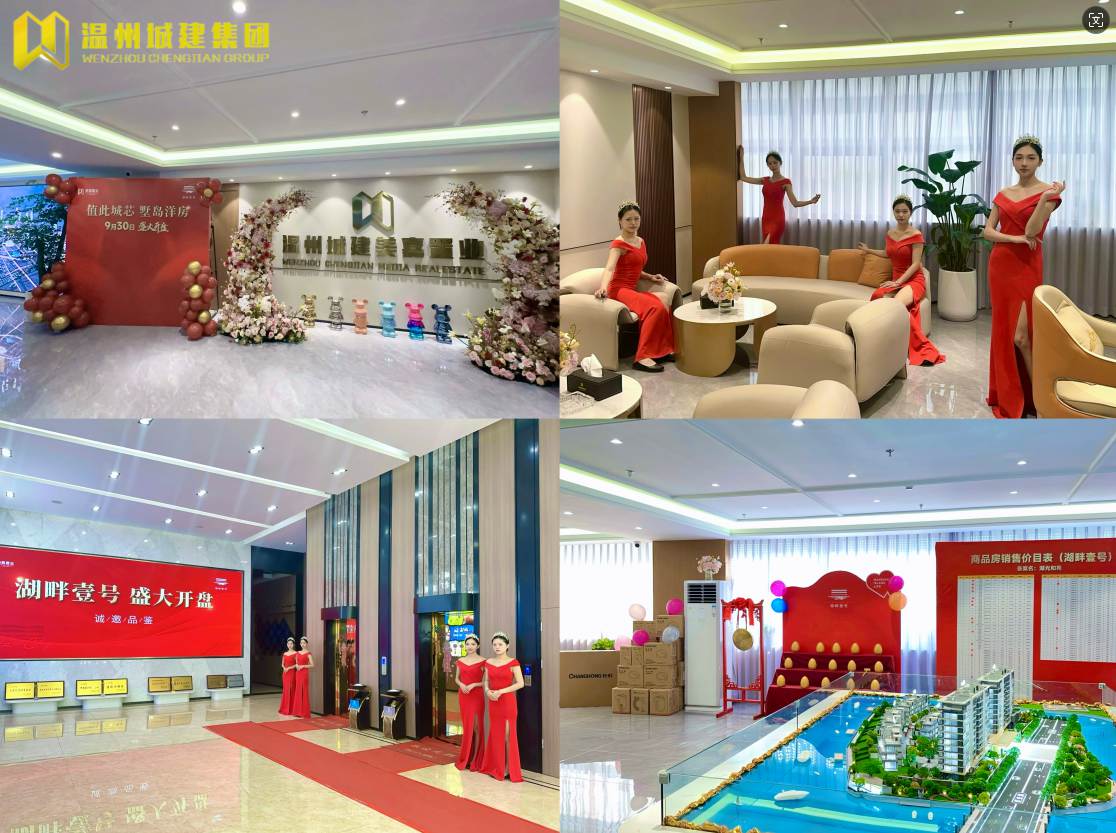 【璀璨啟幕，榮耀綻放】——湖畔壹號開盤盛典圓滿成功