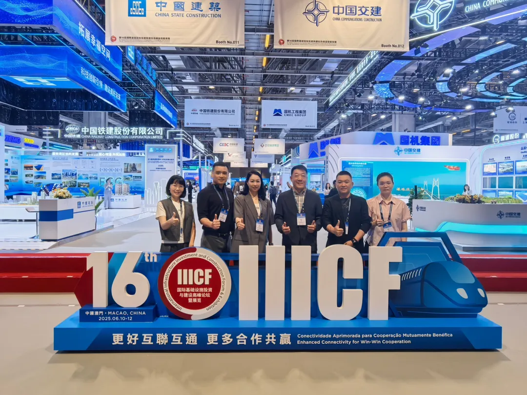 溫州城建集團隨浙企代表團赴澳門參加國際基建高峰展會