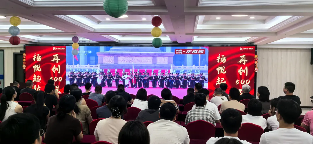 盛世中華 強國有我 | 共賞閱兵盛典,同抒愛國情懷