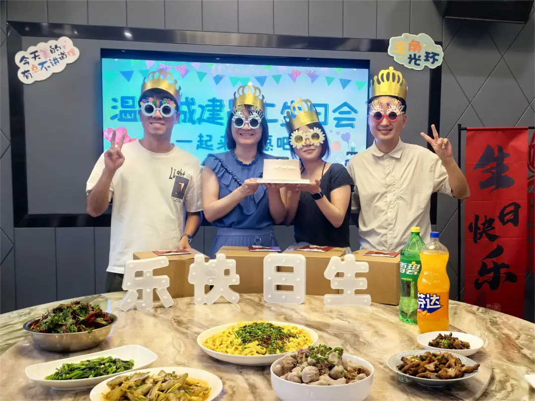 情暖城建人 | 溫州城建集團八月員工生日會溫馨落幕!