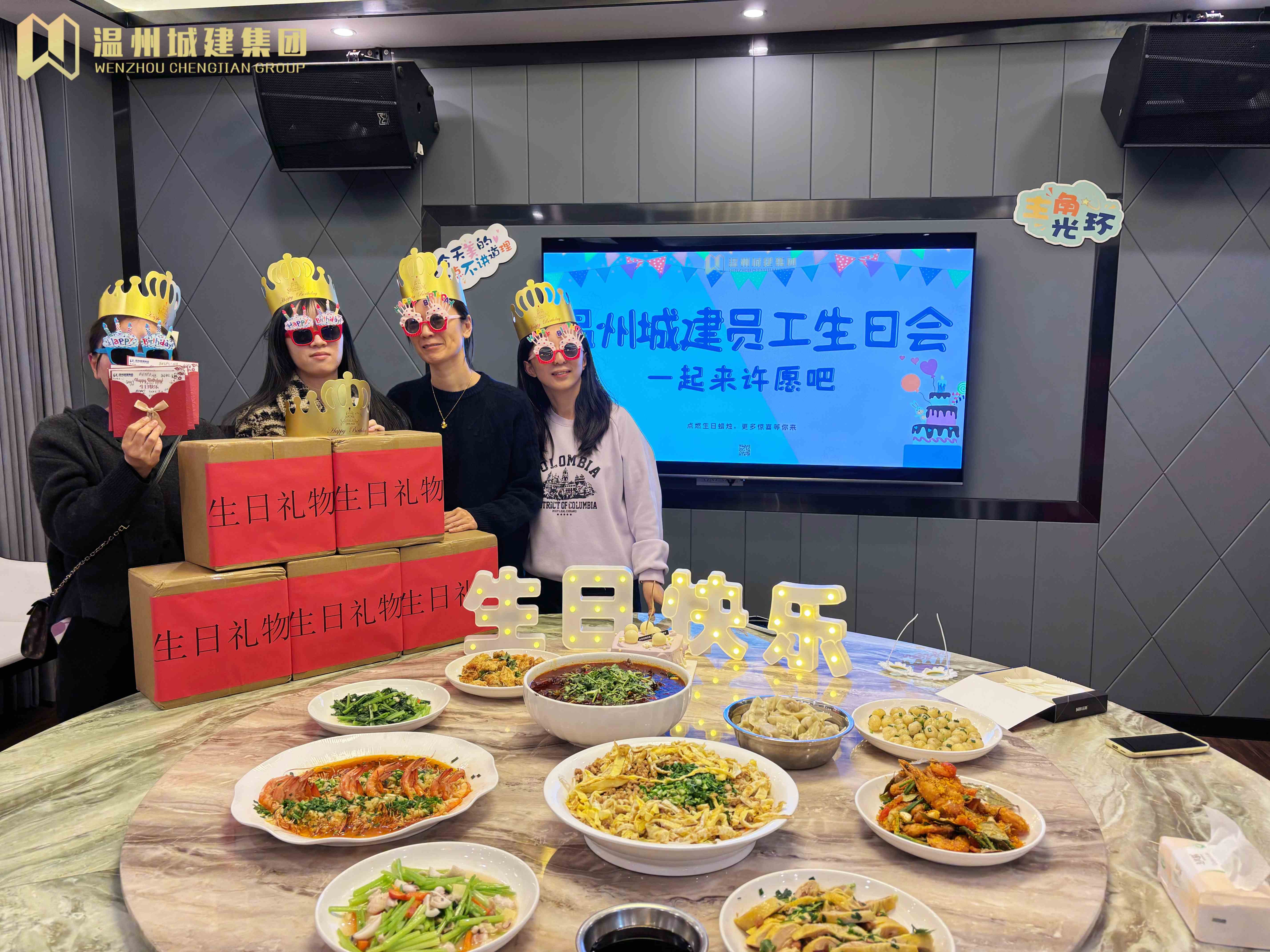 同心筑城建 | 温州城建集团11月员工生日会
