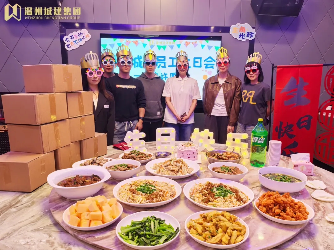温暖如期而至｜温州城建集团九月、十月员工生日会