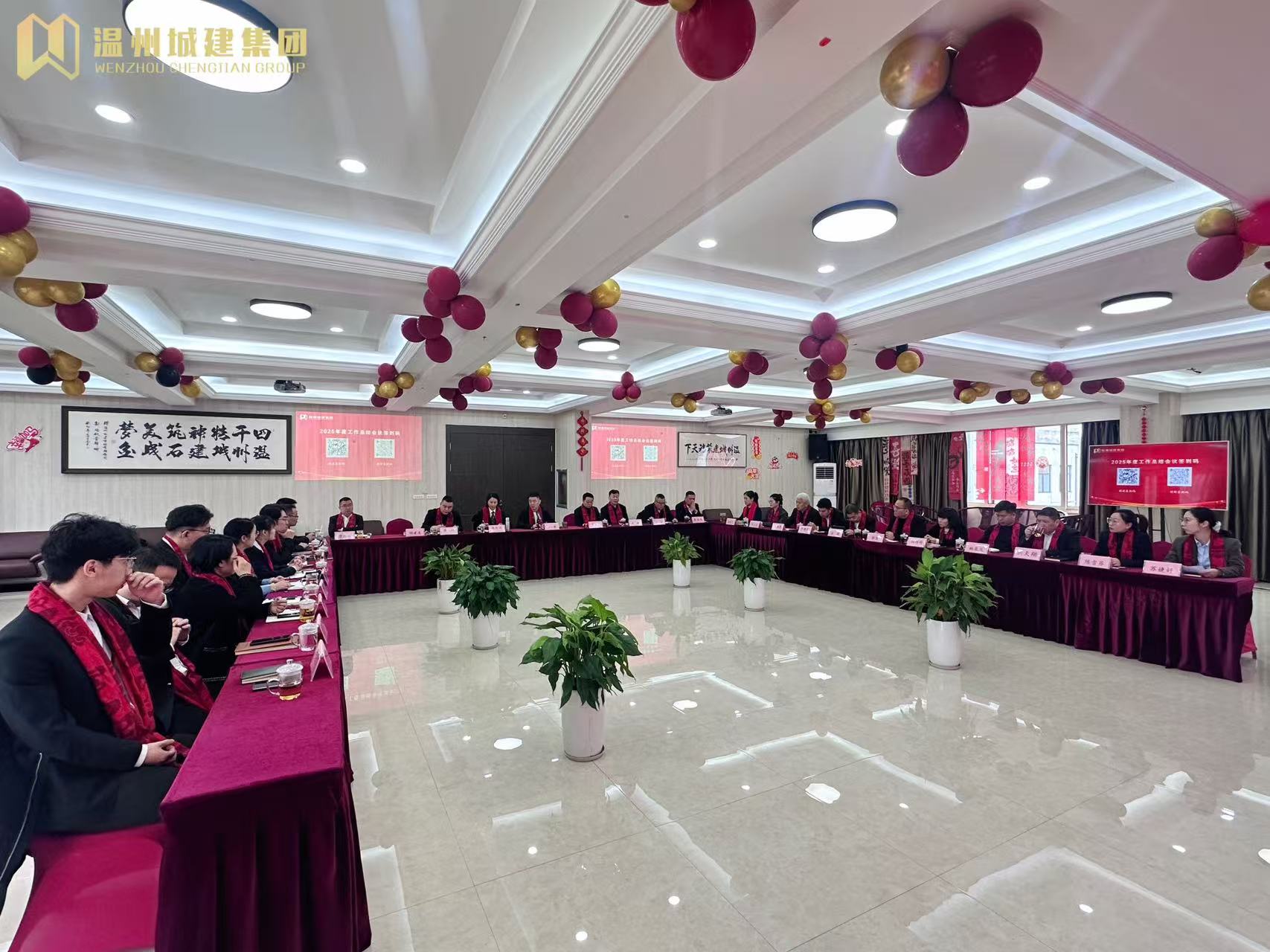 凝心聚力謀發(fā)展，砥礪奮進(jìn)啟新程——溫州城建集團(tuán)召開2025年度部門負(fù)責(zé)人工作總結(jié)會(huì)議