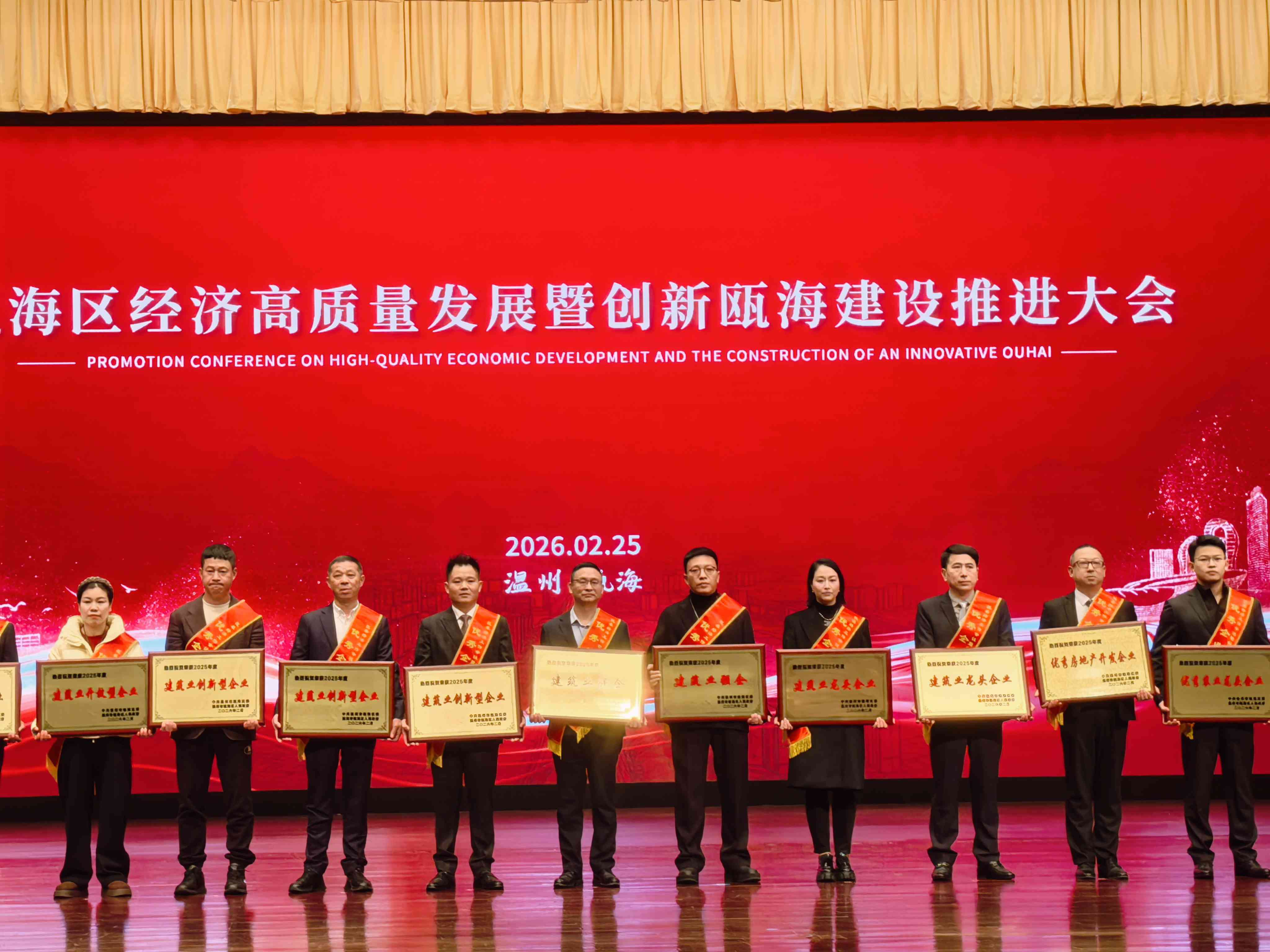 【喜报】温州城建集团蝉联八年瓯海建筑业龙头企业，汪一新董事长荣获优秀企业家称号