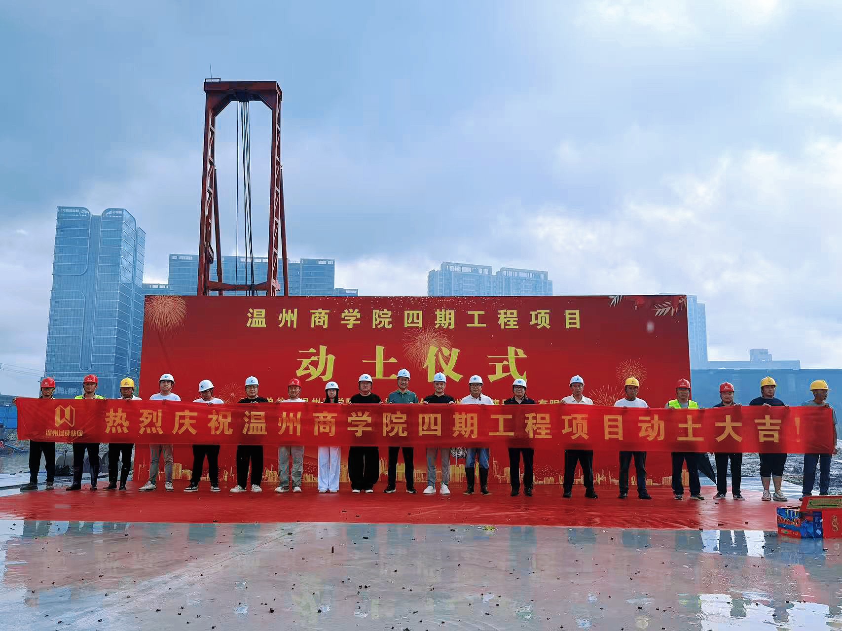 启土筑新，育见未来｜温州商学院四期工程项目顺利动土！