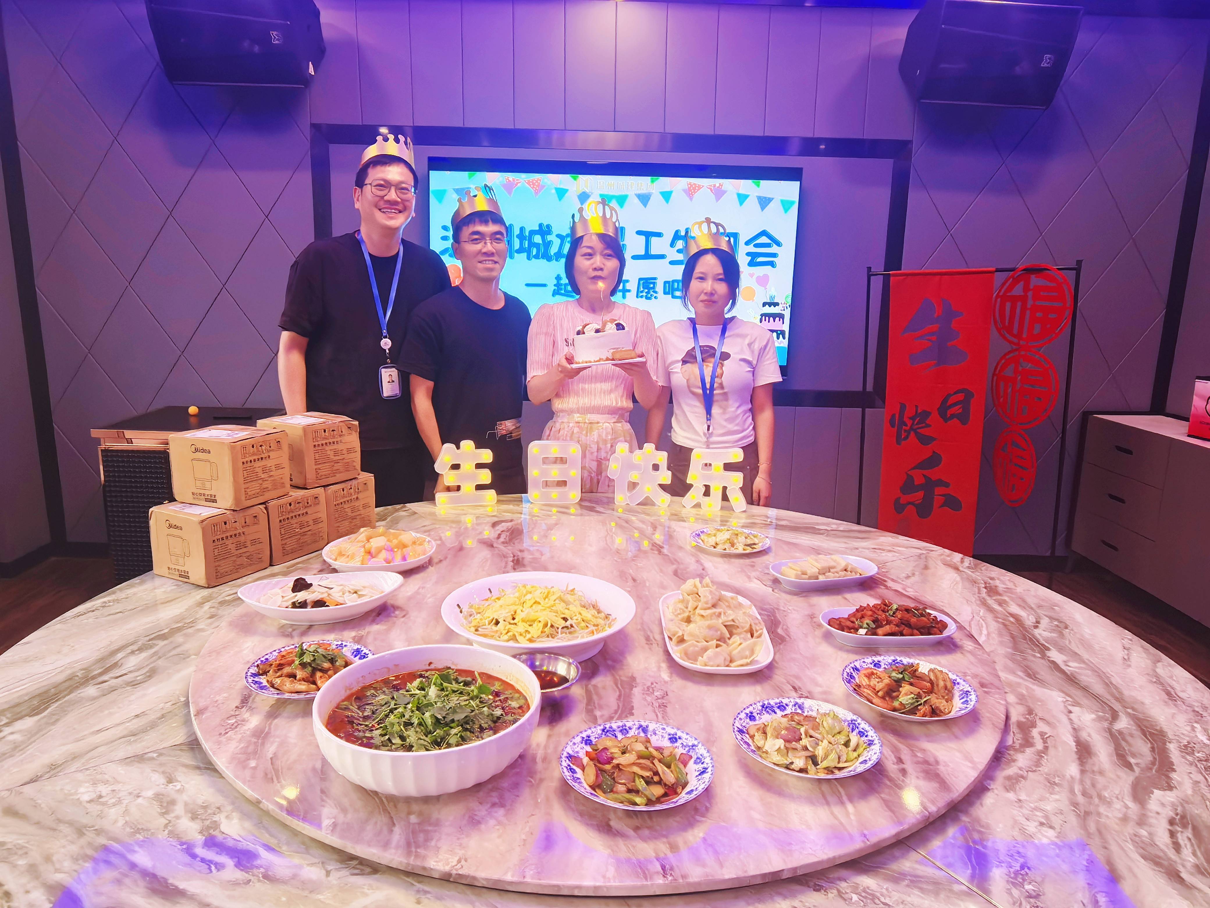 温情悦聚，共贺生辰｜温州城建集团八月员工生日会