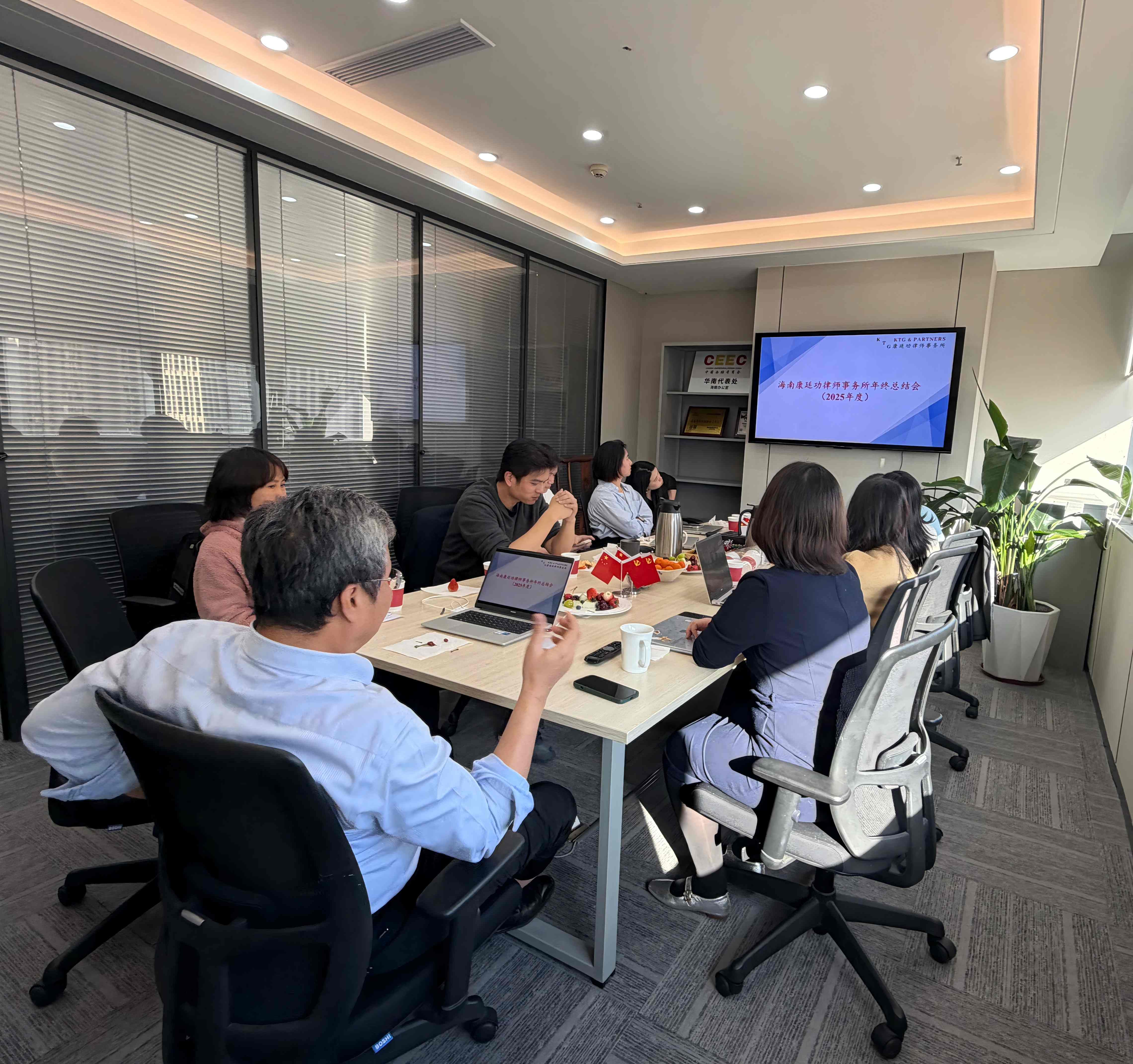 Reflecting on the Year-End and Embracing a New Beginning — KTG Law Firm Successfully Holds Its 2025 Annual Meeting
