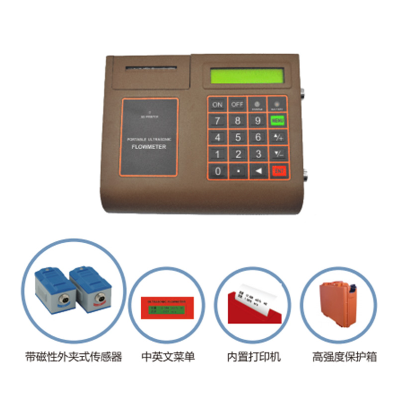 便携式超声波流量计