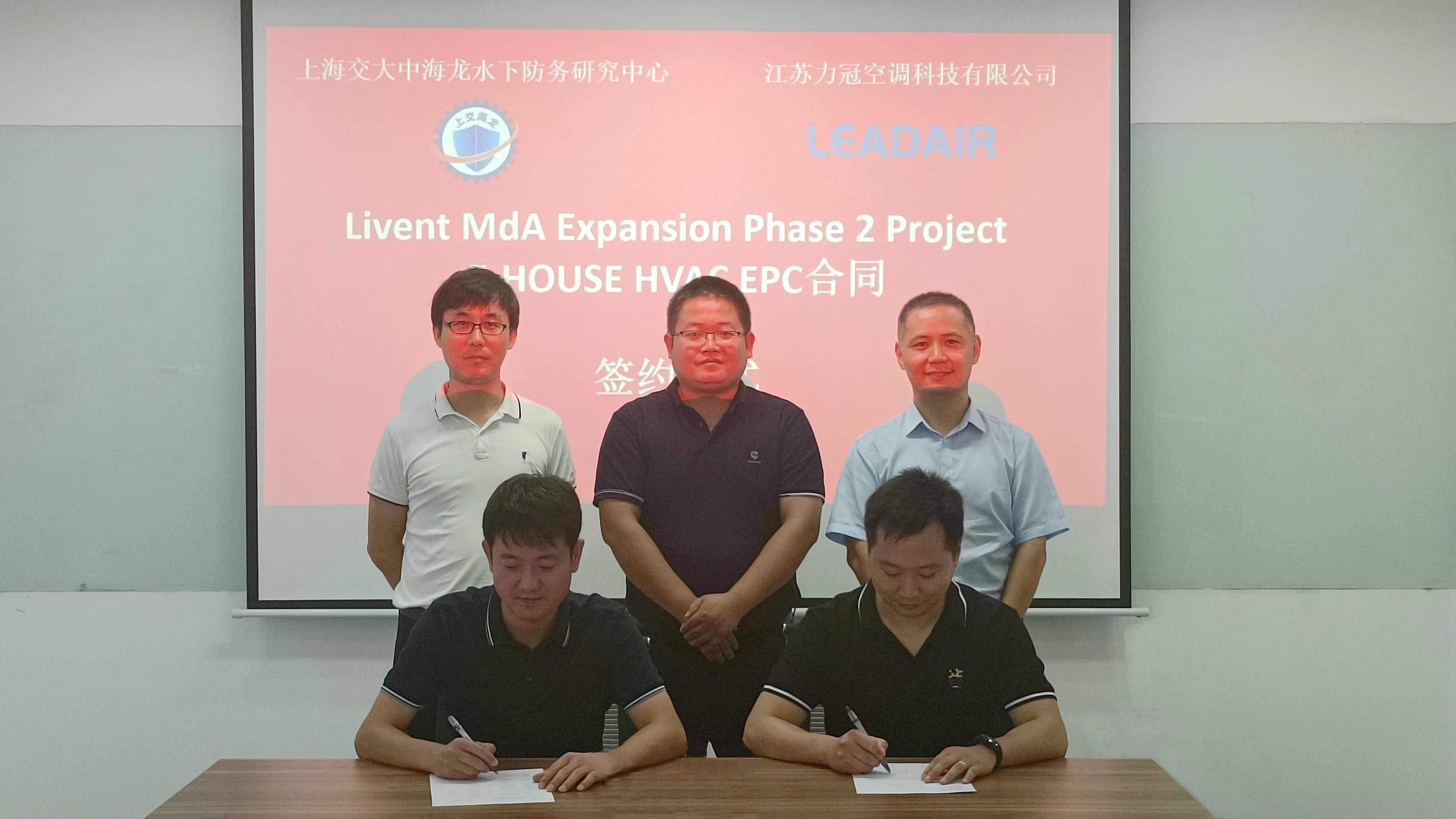 LEADAIR and SJTU-ZHL will provide HVAC general contracting orders for international owners!