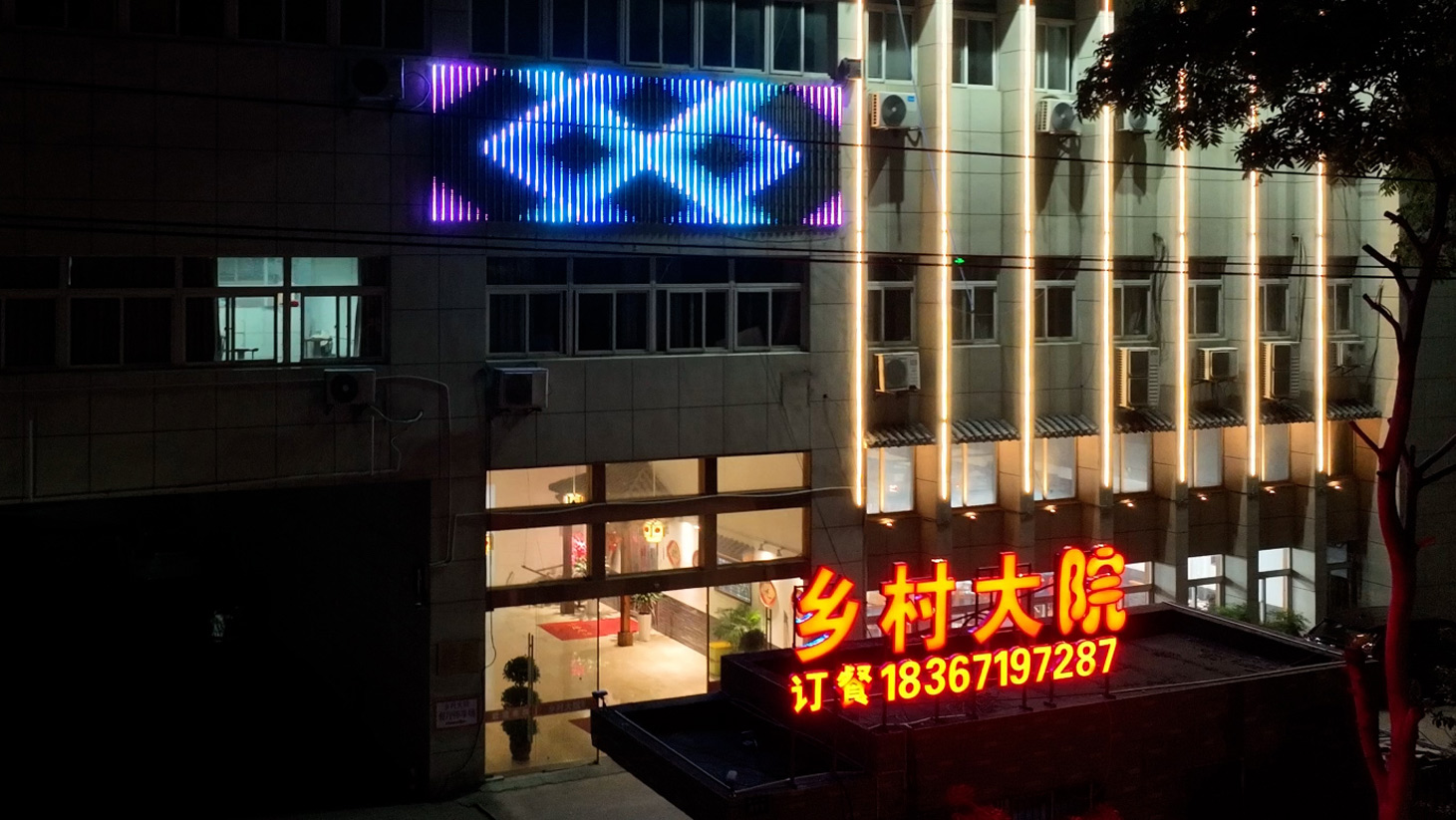 杭州临平乡村大院