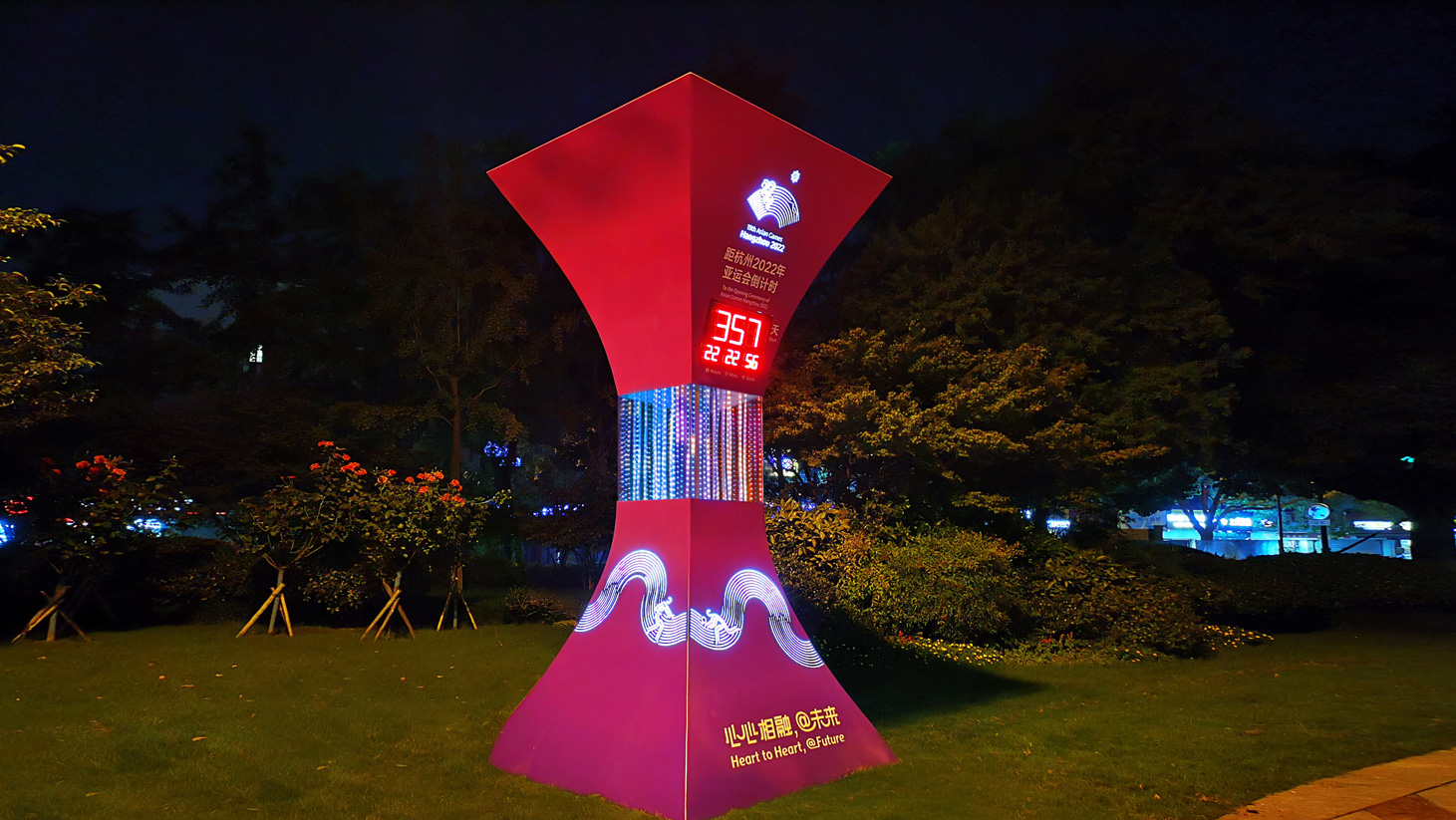 临平人民广场奥运倒计时