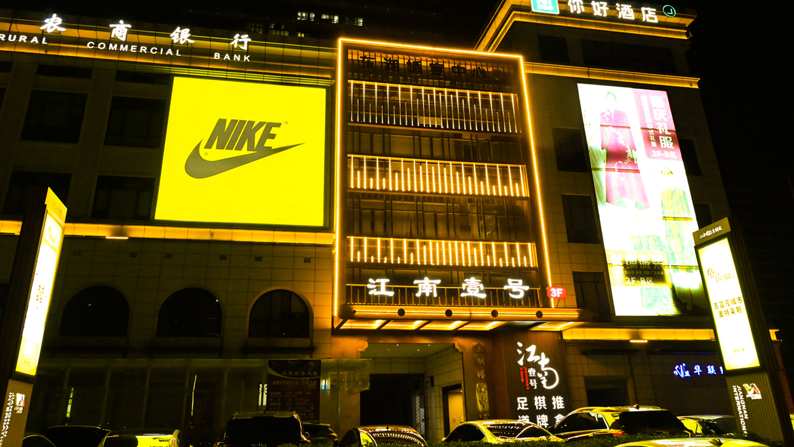 杭州临平江南壹号