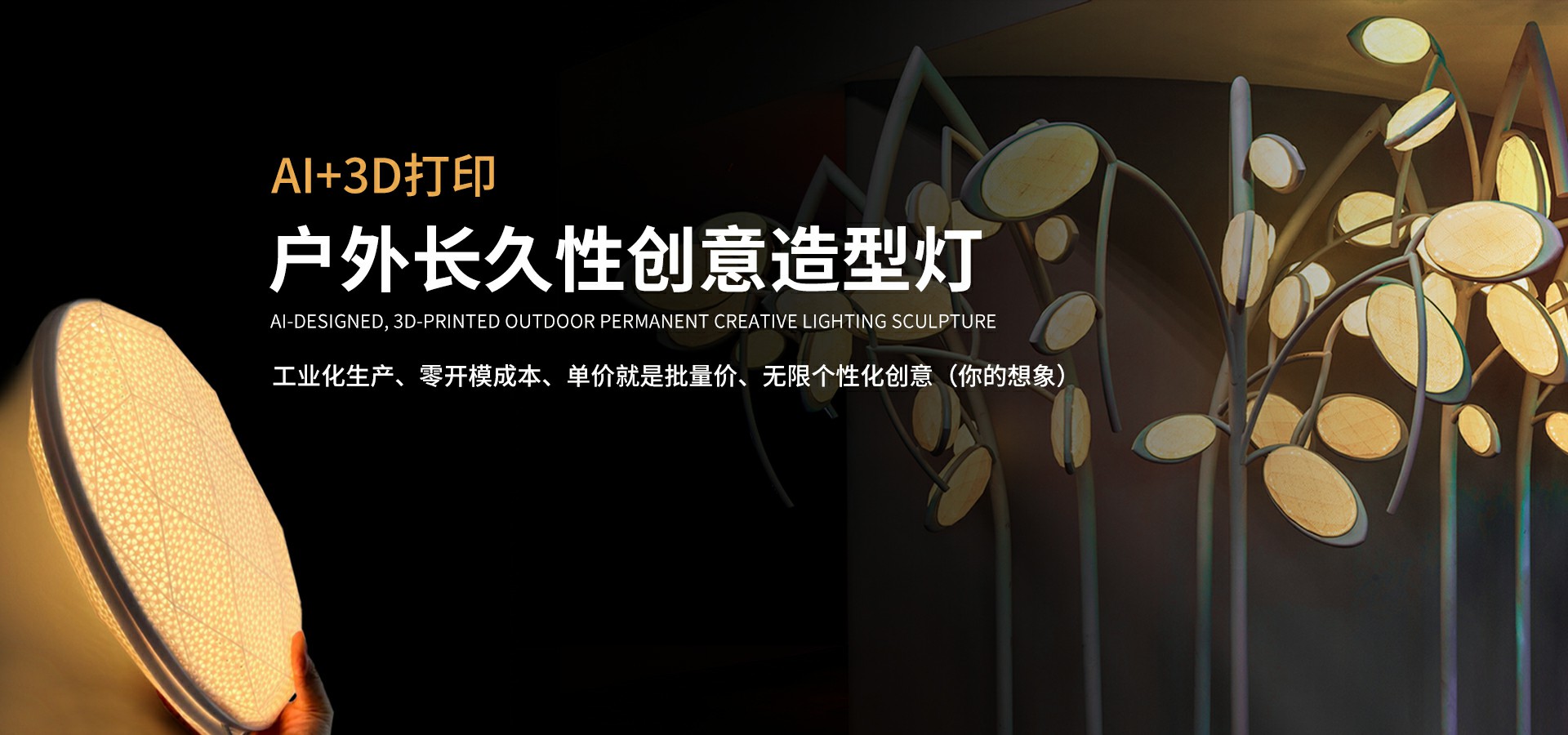 3D打印创意灯