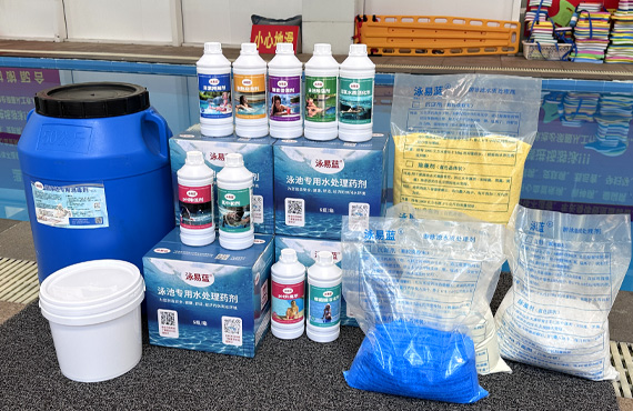 泳池水處理藥劑