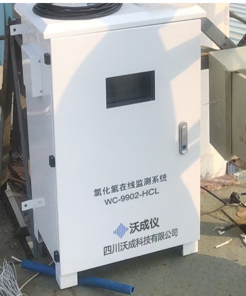 HCL在线检测系统