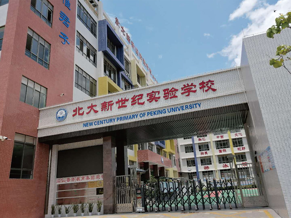 安裝現(xiàn)場-廣東省梅州市北大新世紀(jì)實驗學(xué)校
