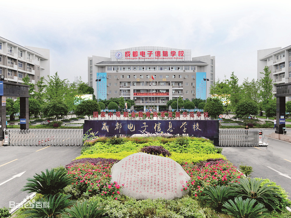 安裝現(xiàn)場-成都市雙流區(qū)成都電子信息學(xué)校