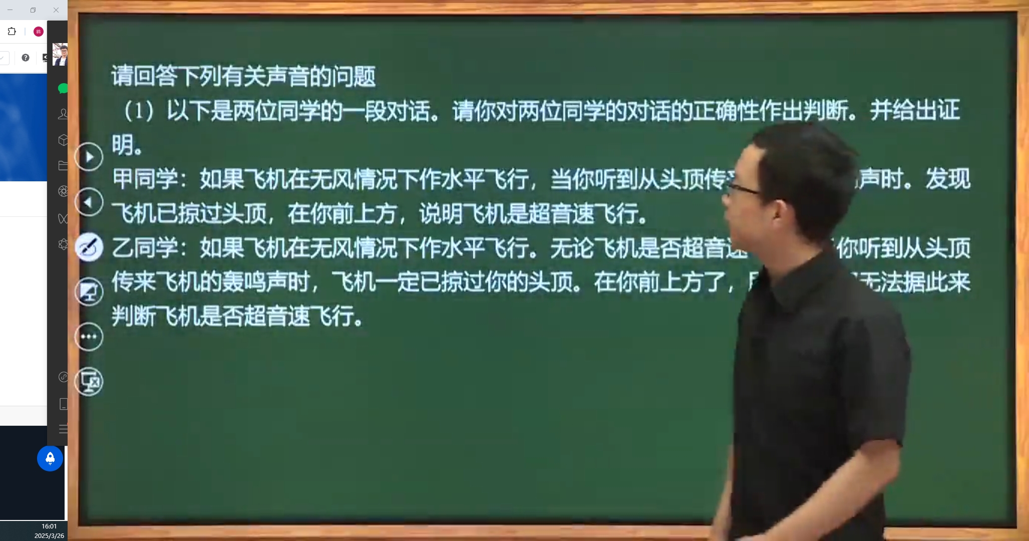 物理-声音的利用