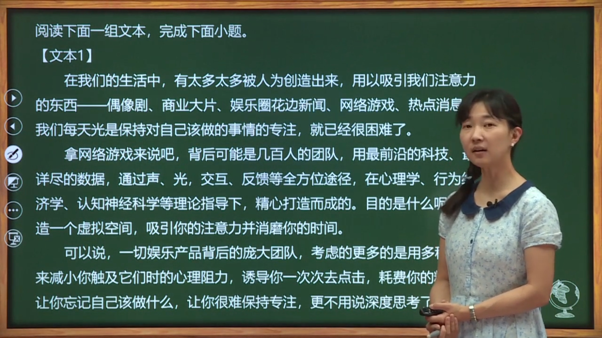 语文- 信息的提取与概括