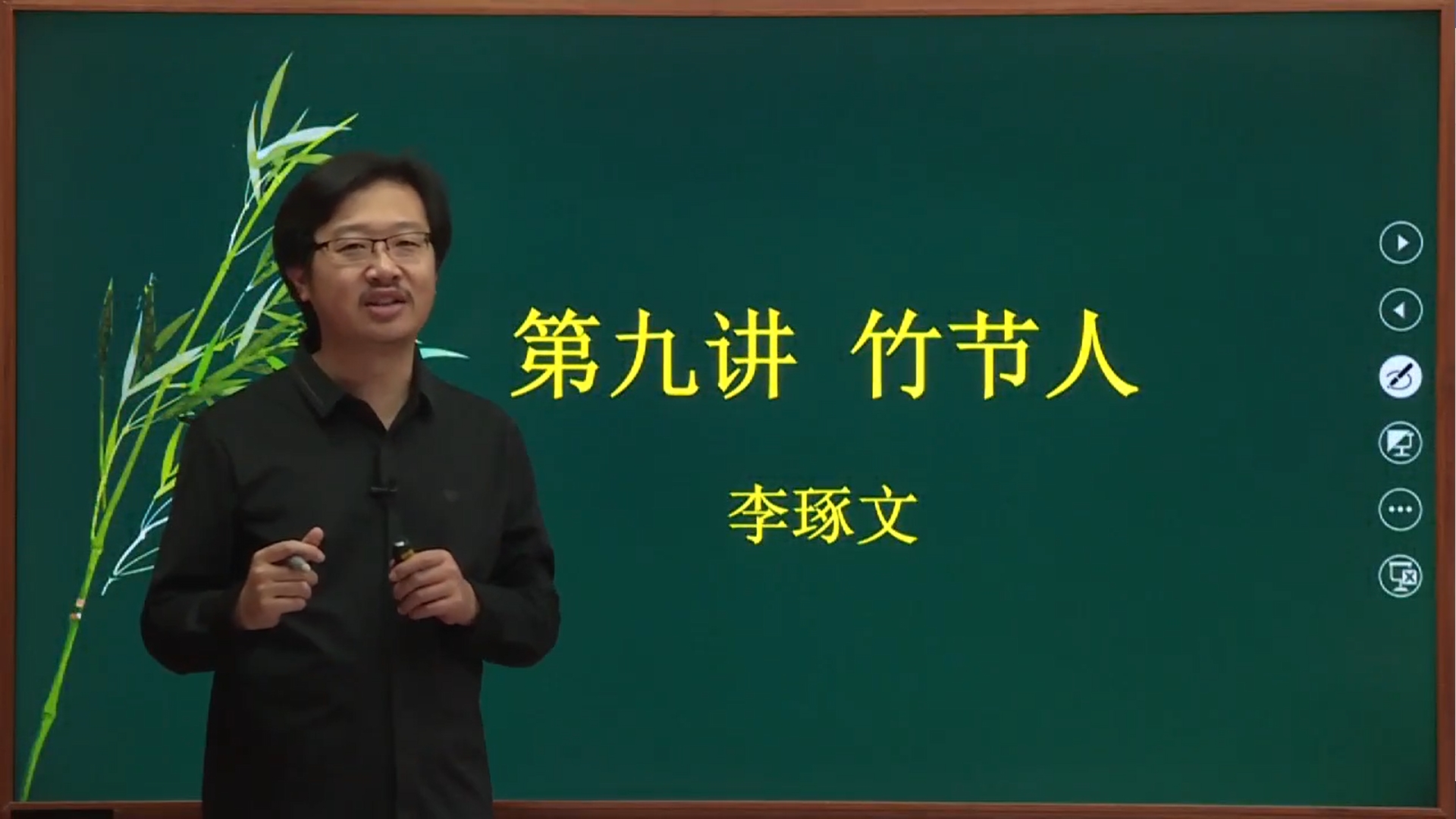 小学语文六年级-竹节人