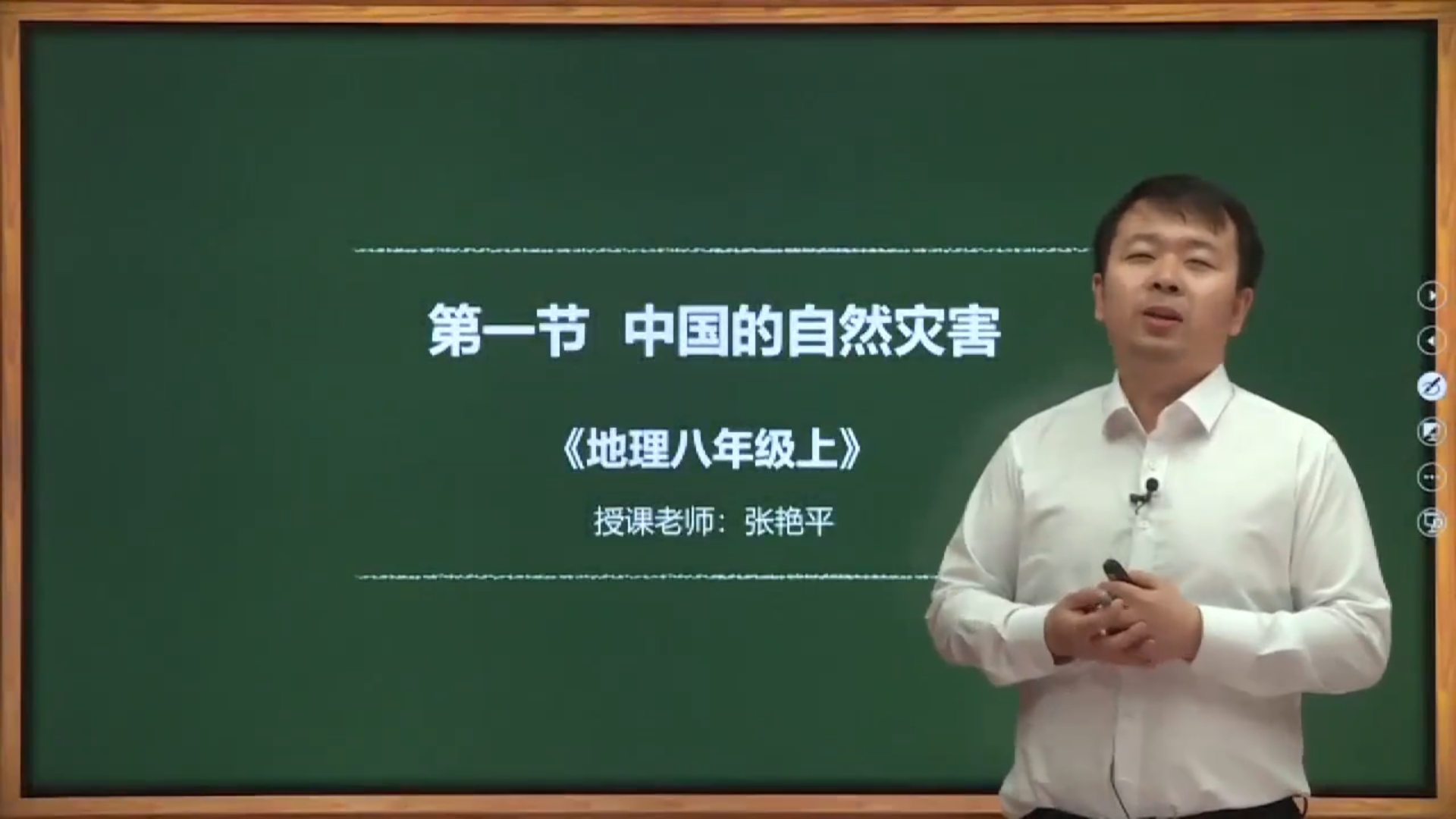 地理-中国的自然灾害