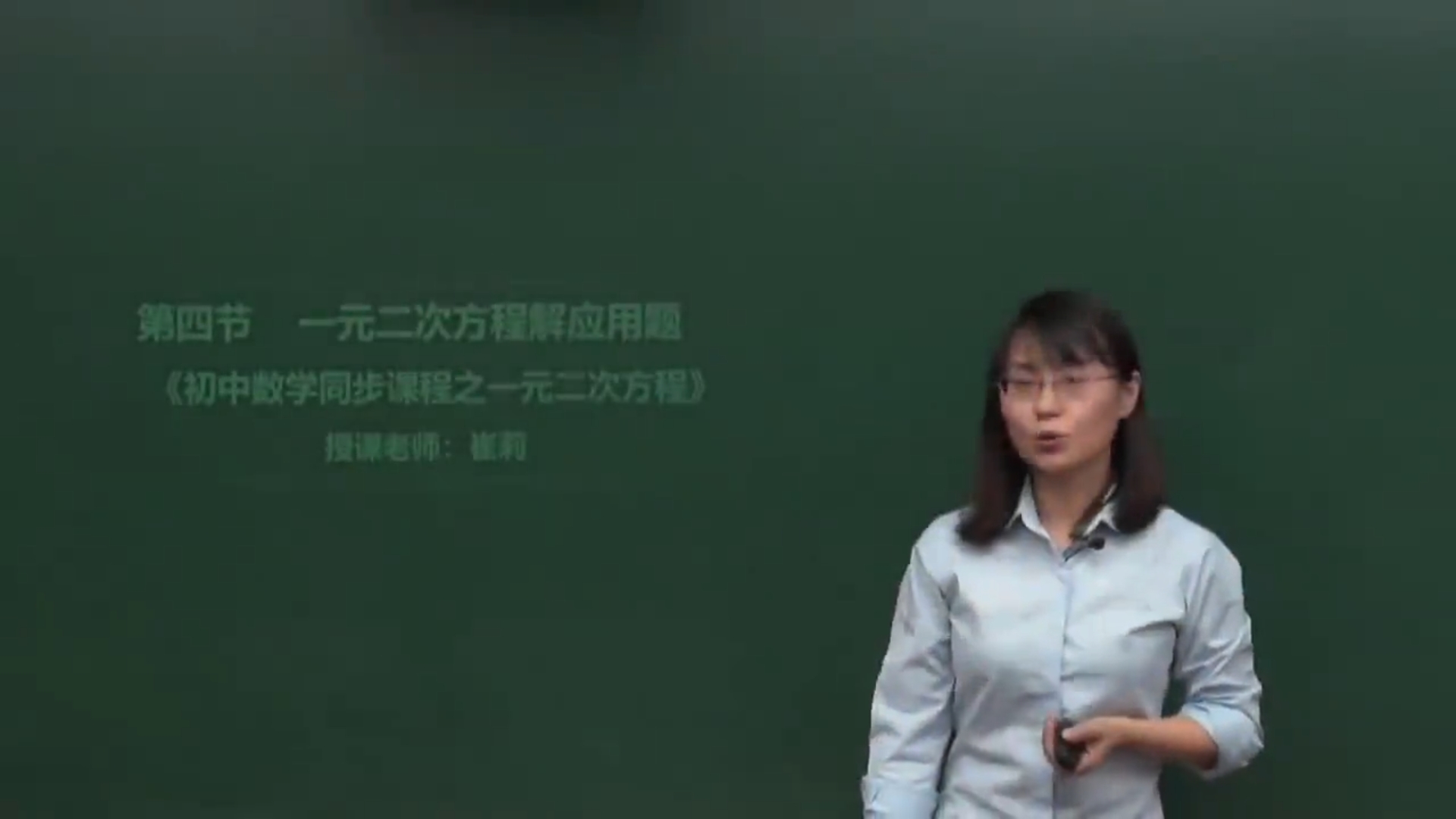 数学-一元二次方程解应用题-面积问题