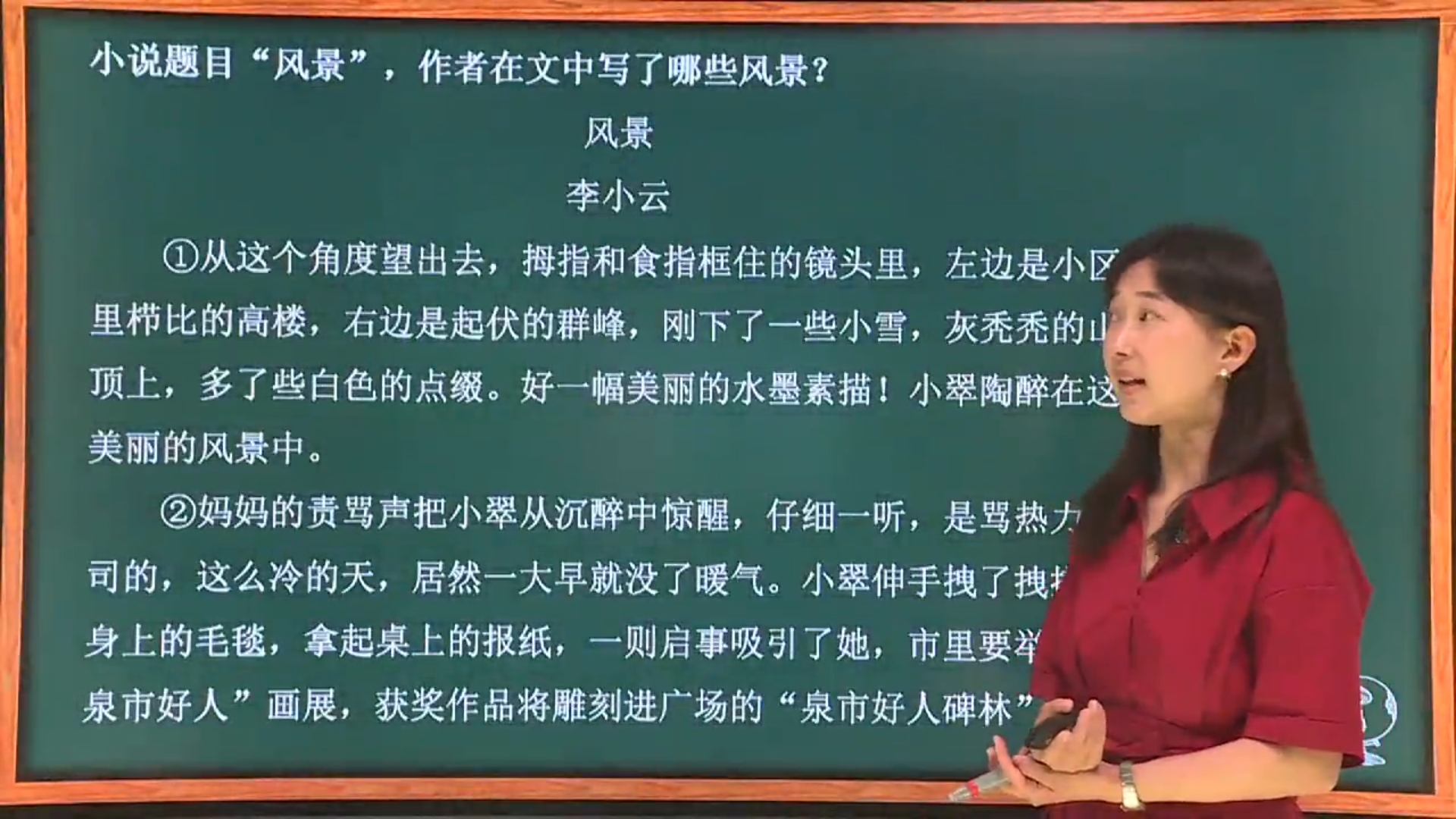 语文- 小说与散文概括