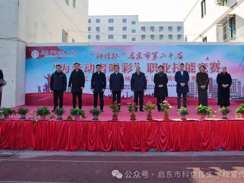 产教融合谱新篇 技能竞赛显身手