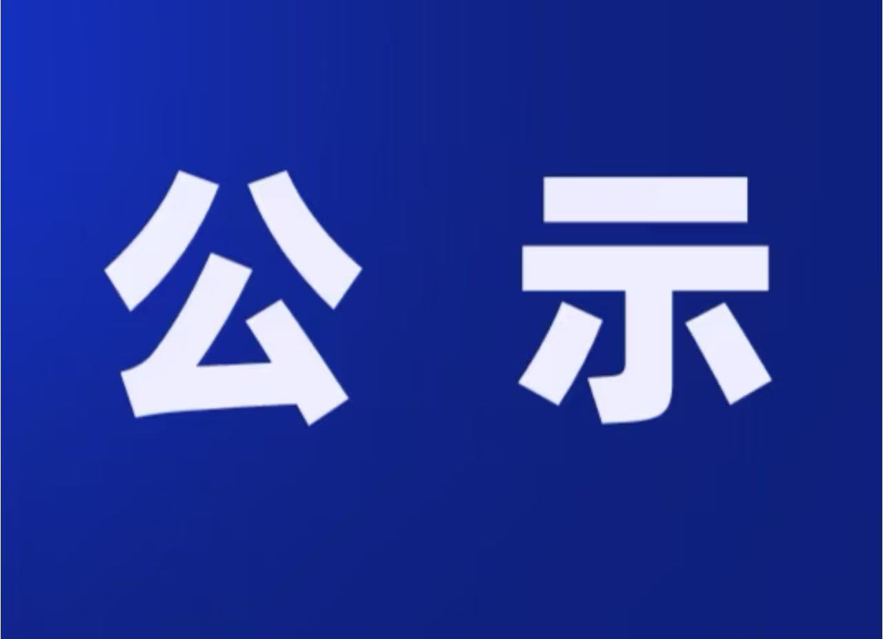2026年1月30日2026-32068117-00001批次电工四级成绩公示