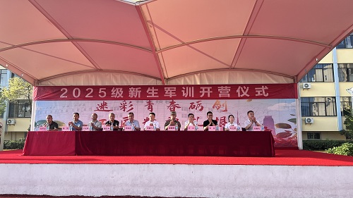 青春正步走，军训启新程 | 启东市科信技工学校2025级新生军训开营​