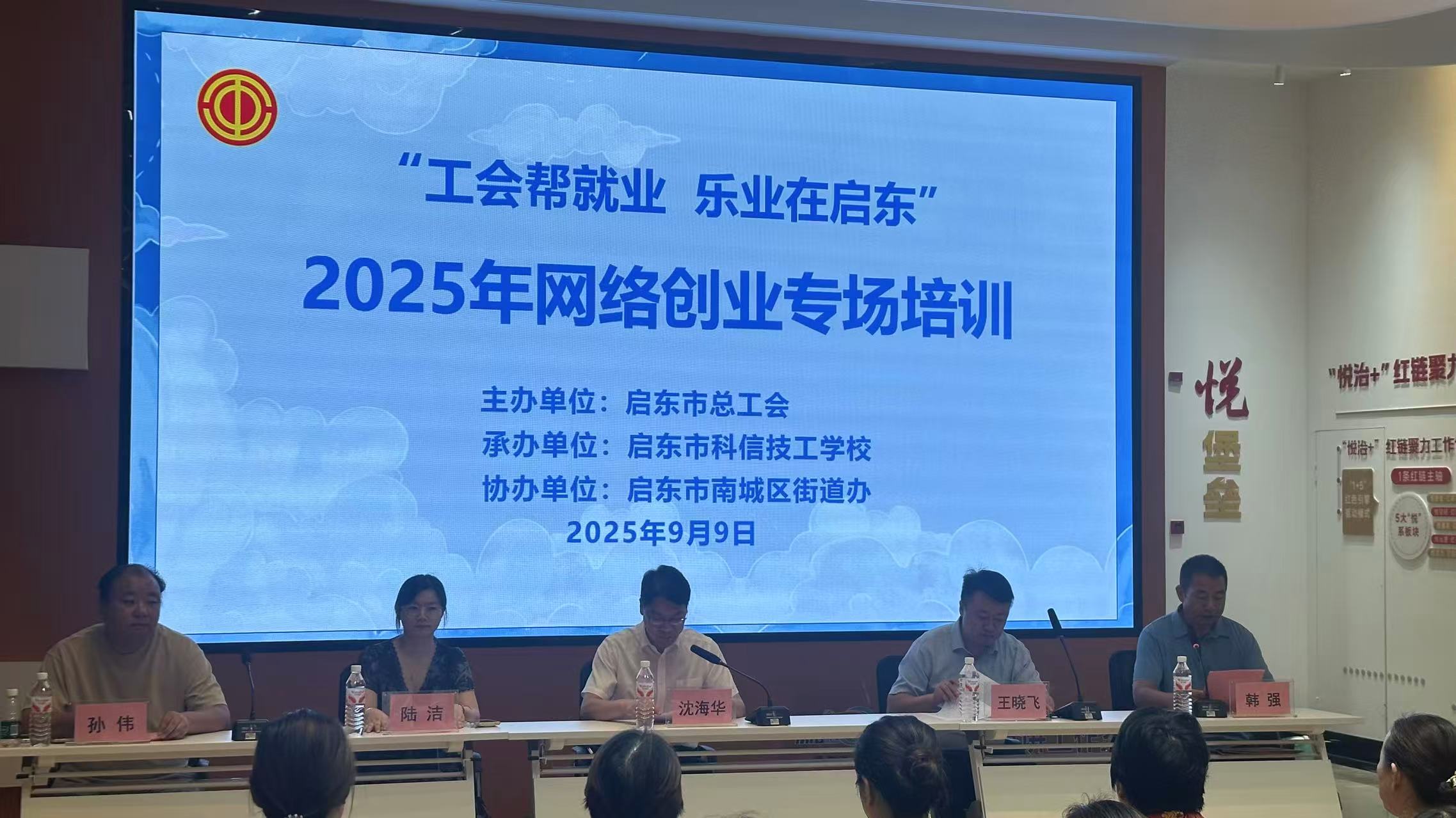 乘风破浪“银发”触网-启东市南城区四十余名学员创业培训启新程