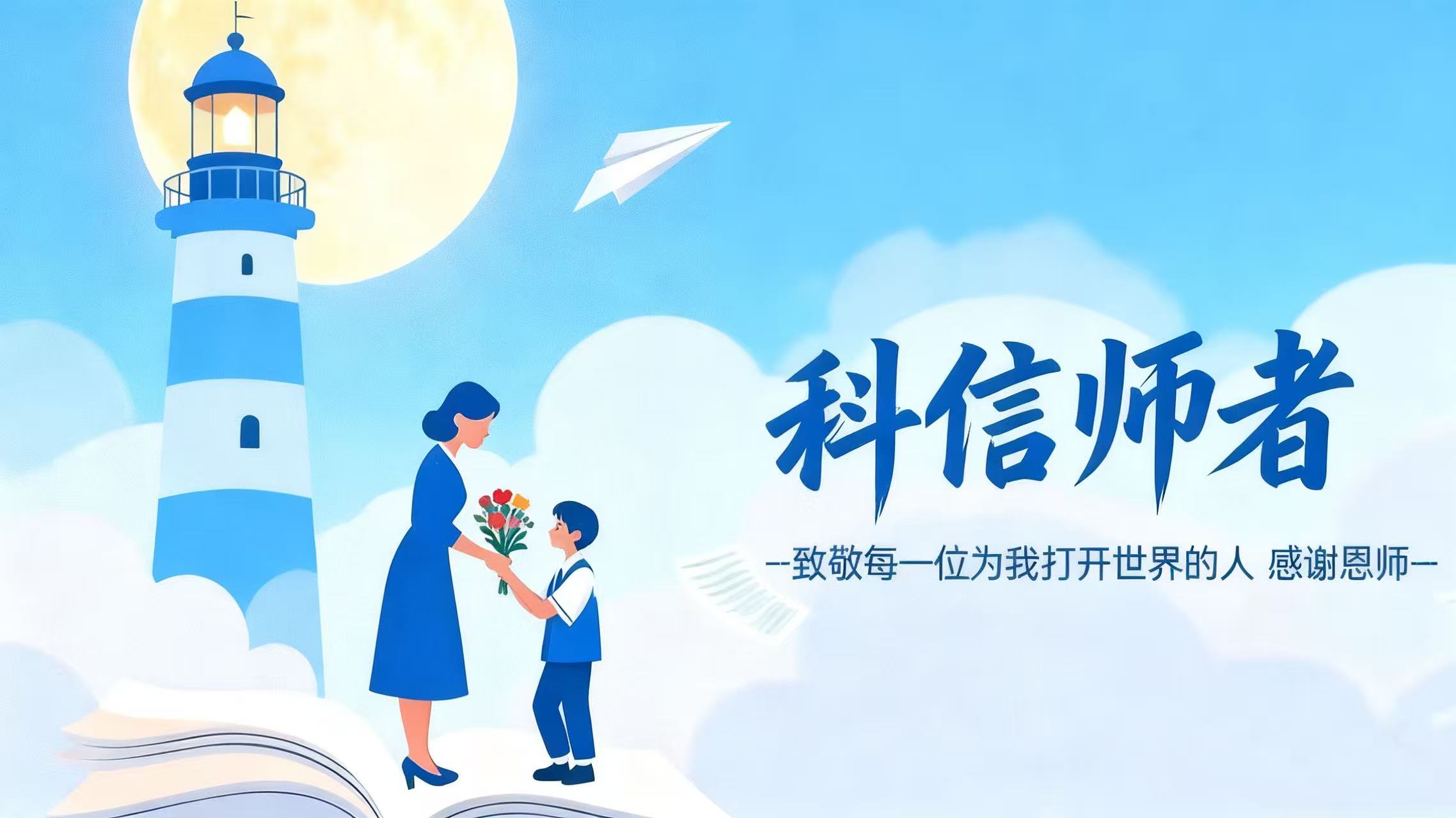 科信师者 | 第六期：张梓恒老师