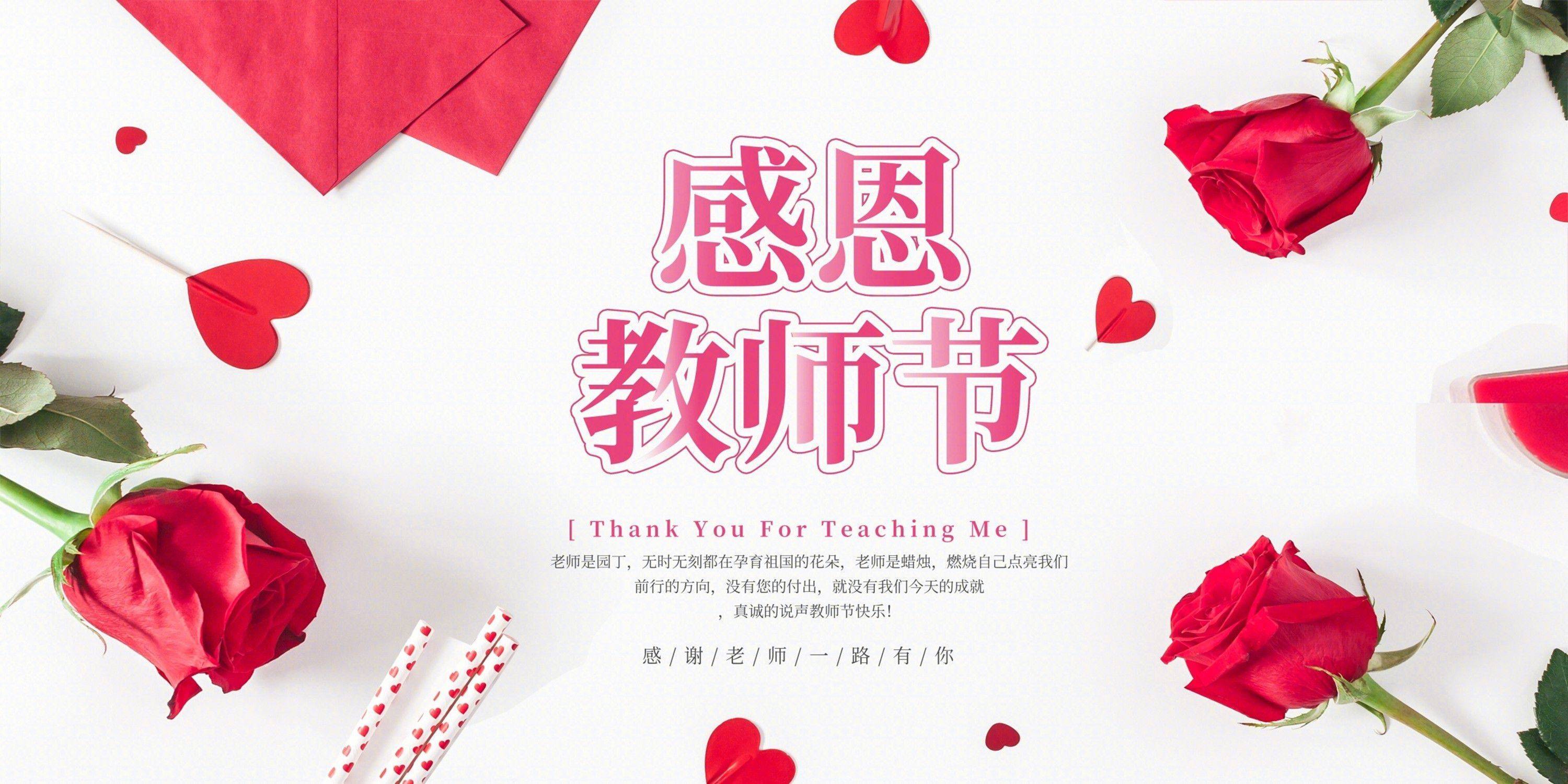 桃李芬芳，感念师恩 | 启东市科信技工学校教师节暖心活动