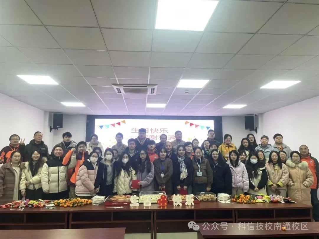 暖心相伴，共悦生辰 | 12月教职工集体生日会温情回顾