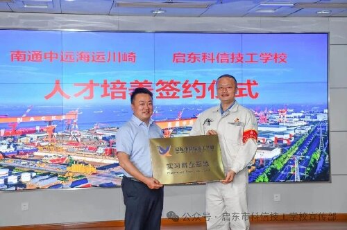 逐梦深蓝！2023级中远川崎订单班校招考试来袭，解锁造船业标杆企业成长密码梦
