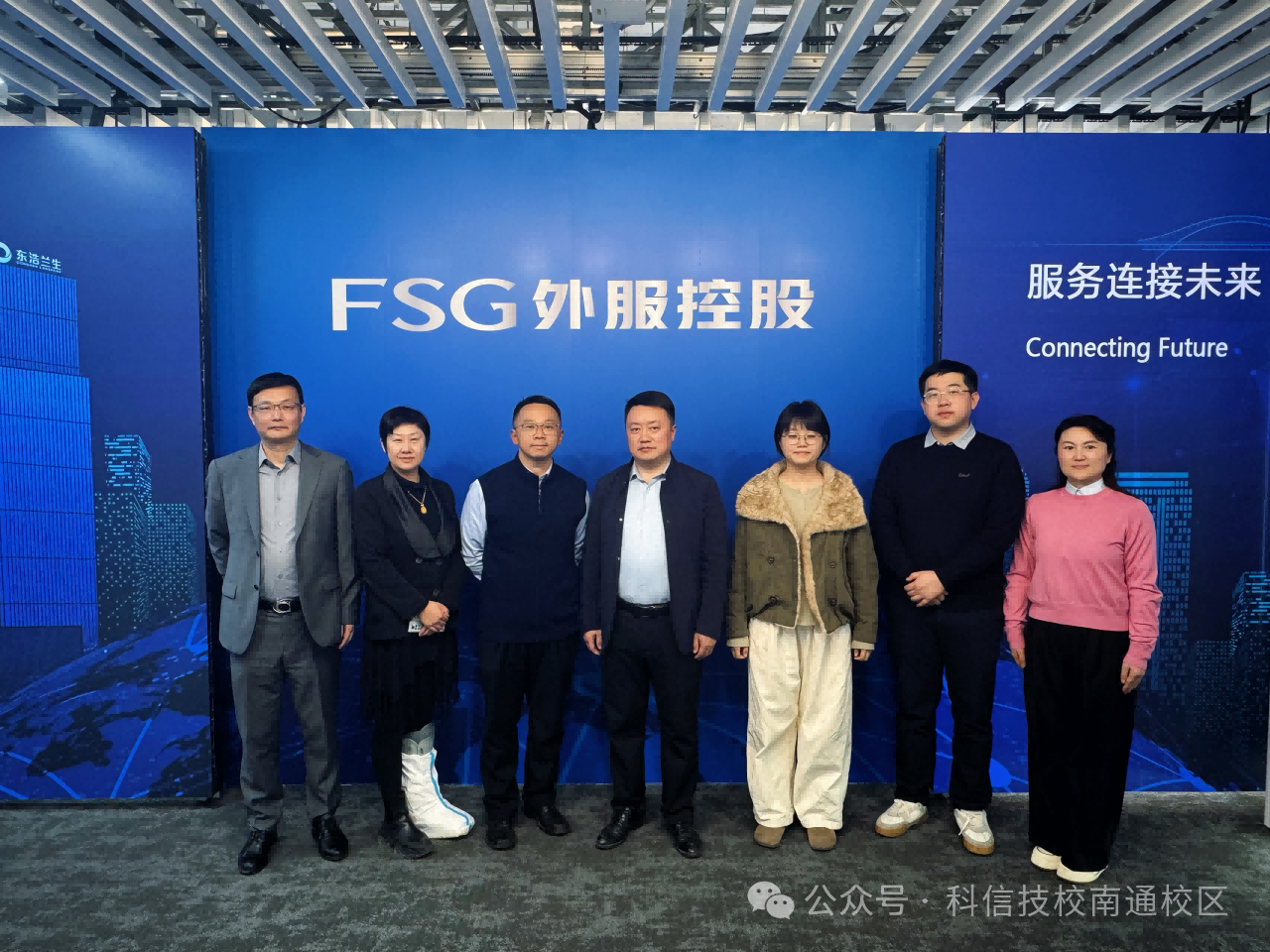 筑桥引智，共谋新篇！科信技工学校赴上海外服集团开展合作洽谈