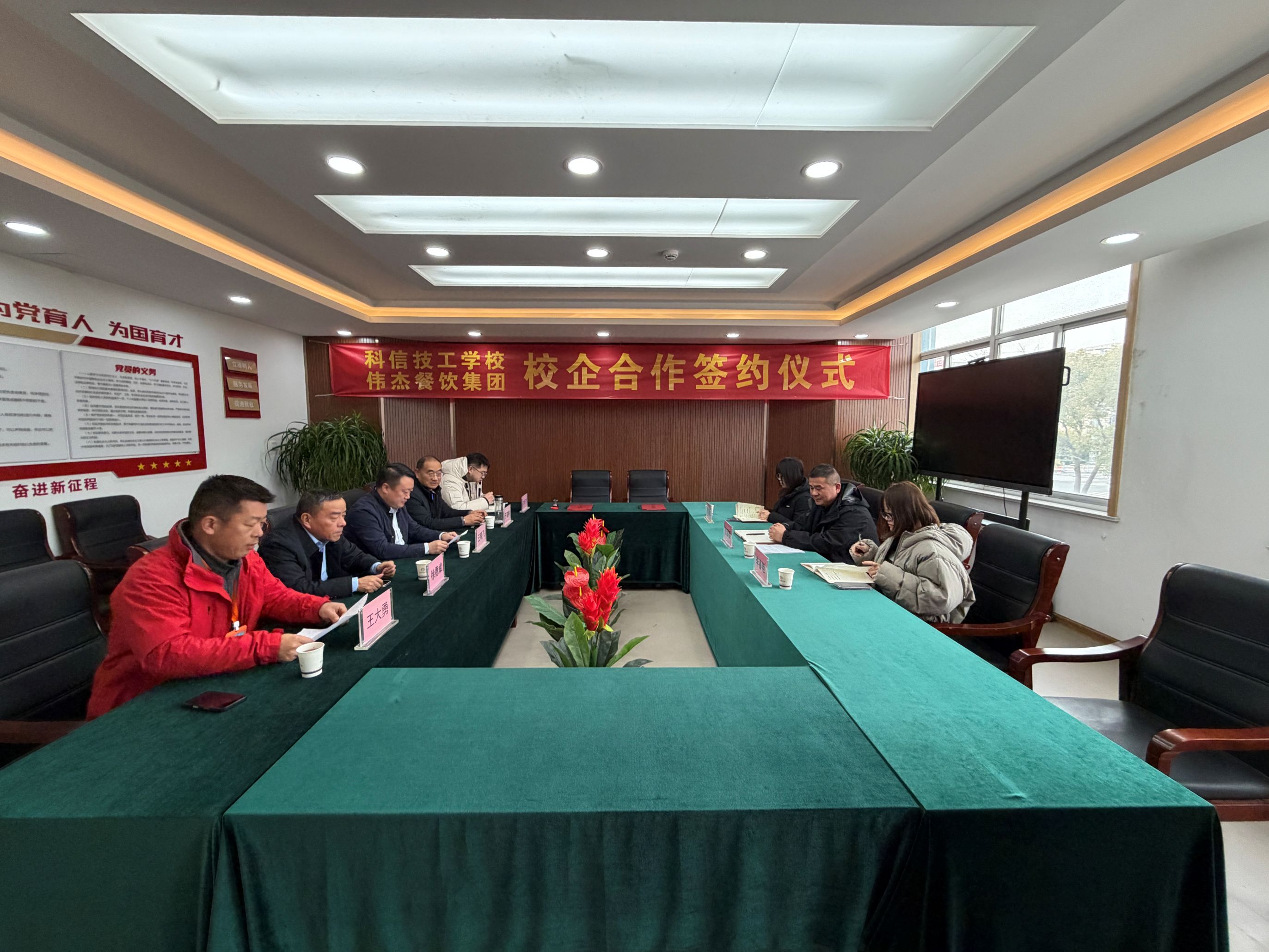 校企携手启新程，产教融合育人才—— 我校与伟杰餐饮集团隆重举行校企合作签约仪式