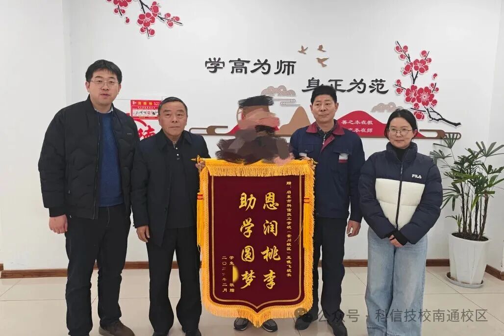 锦旗映初心，温情暖校园：这场“双向奔赴”的助学故事，太暖了！