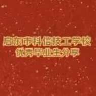 匠心砺技逐梦行职场扬帆绽芳华优秀毕业生风采 | 陈俊黄